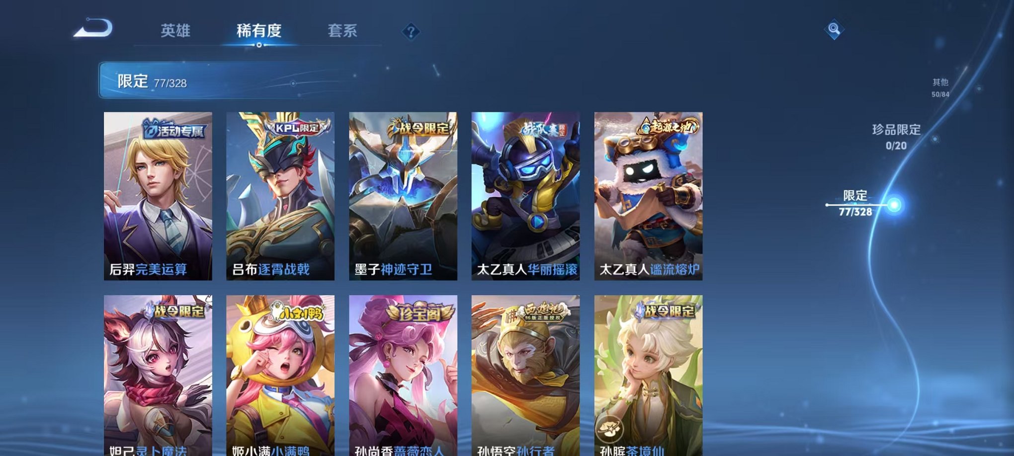 WZCMW3228958王者荣耀账号详情图13