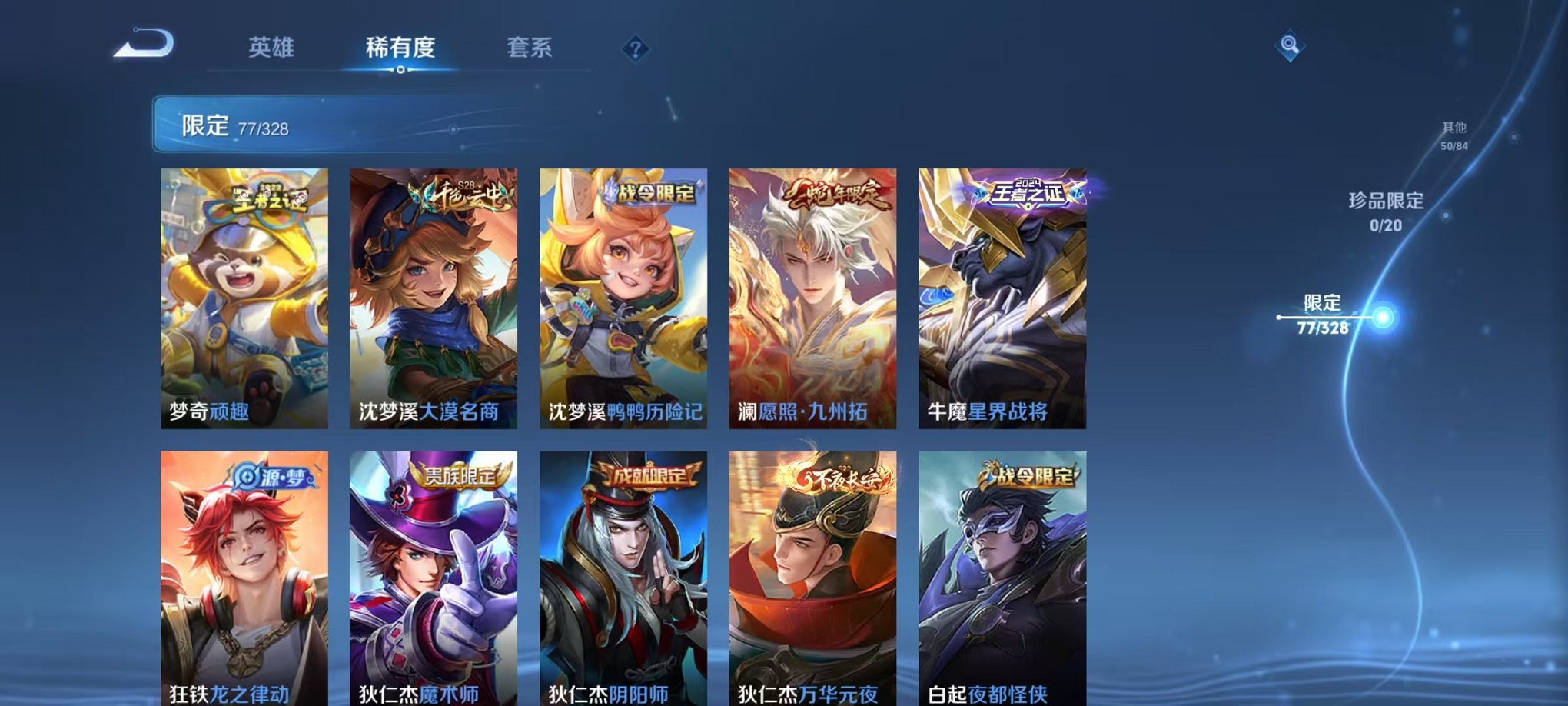 WZCMW3228958王者荣耀账号详情图14