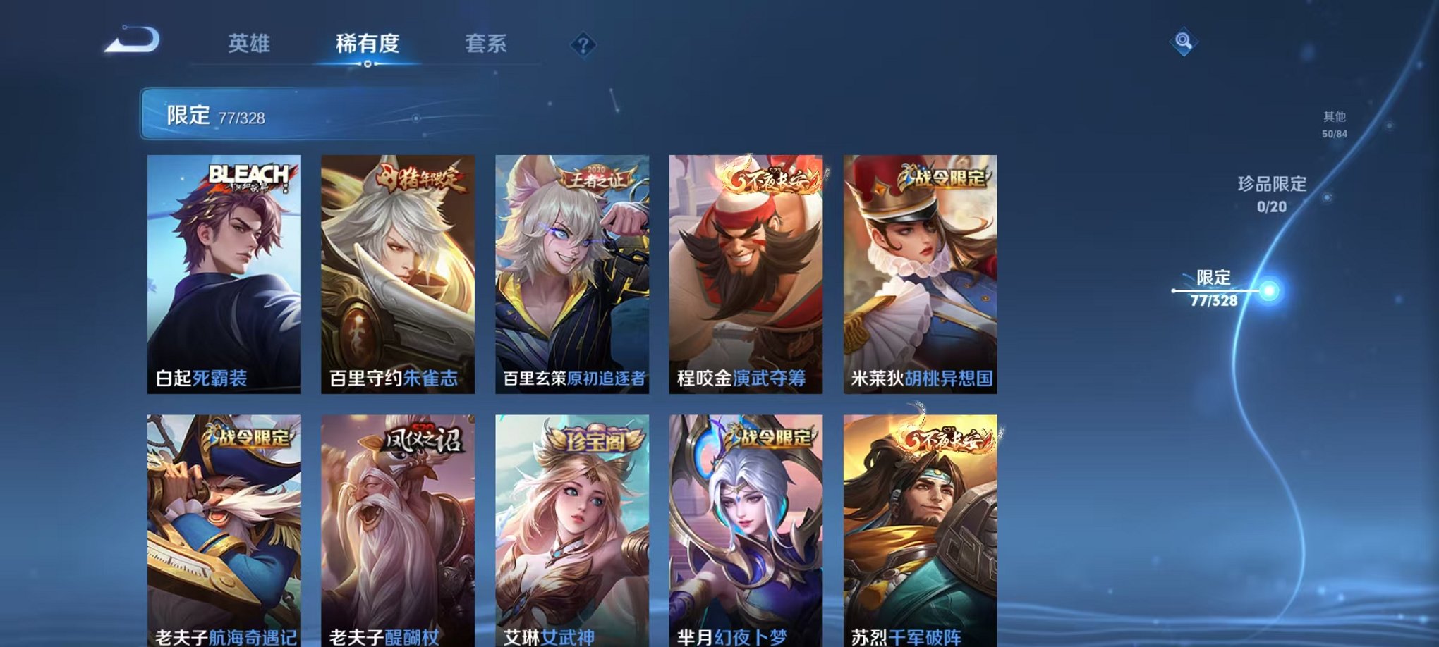WZCMW3228958王者荣耀账号详情图15