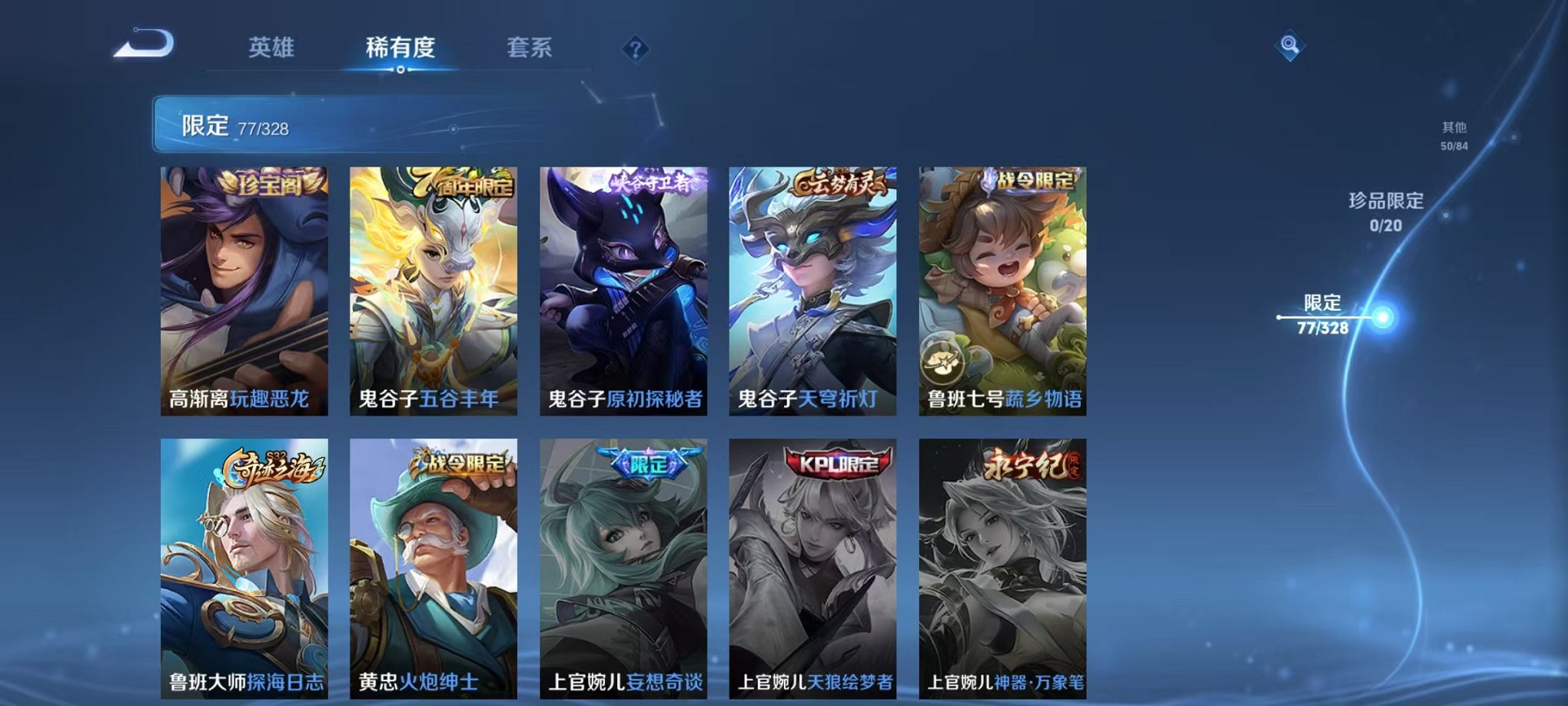 WZCMW3228958王者荣耀账号详情图17