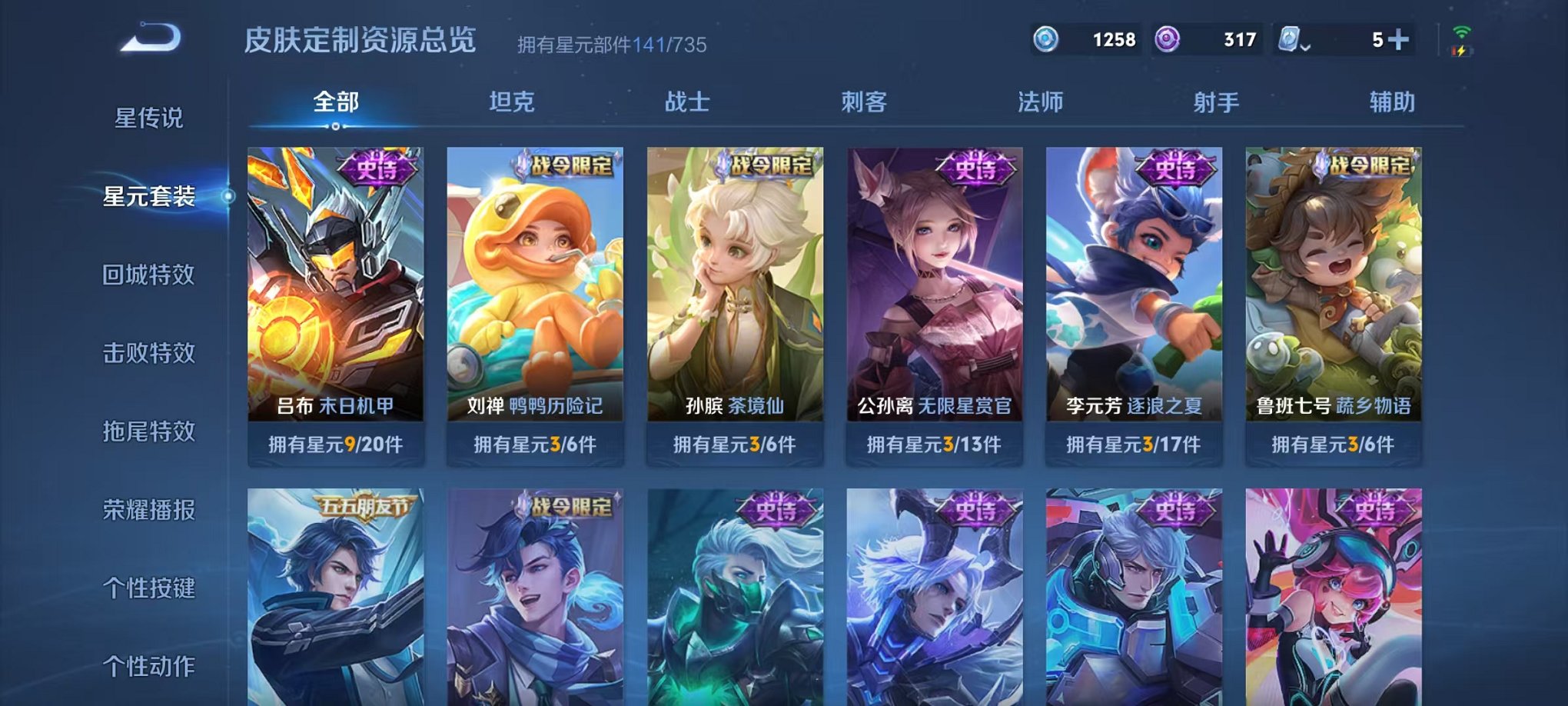 WZCMW3228958王者荣耀账号详情图20