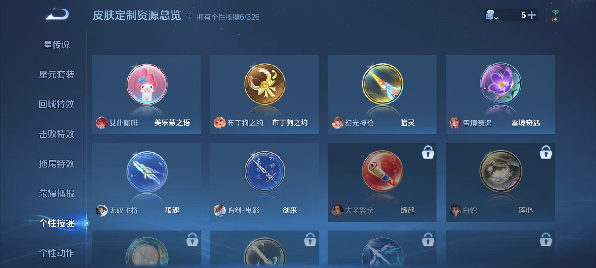 WZCMW3228958王者荣耀账号详情图21