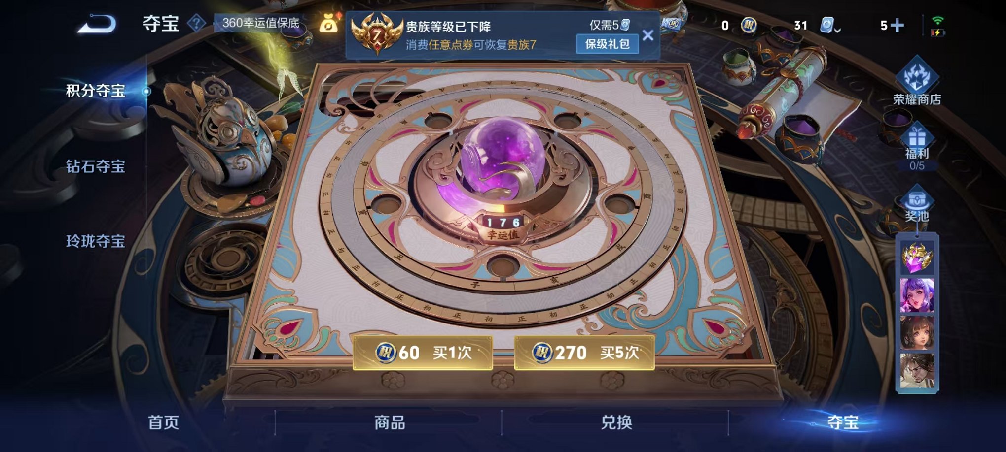 WZCMW3228958王者荣耀账号详情图22