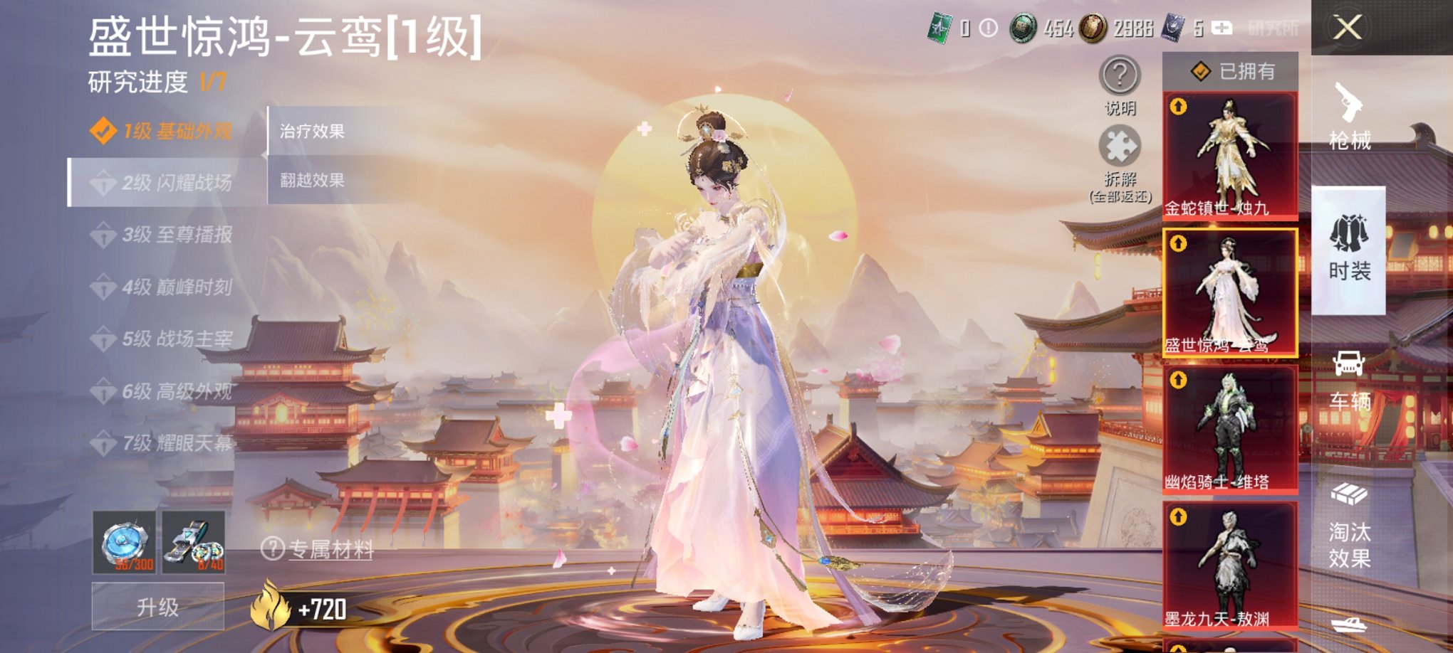 HPQM3278630和平精英账号详情图4
