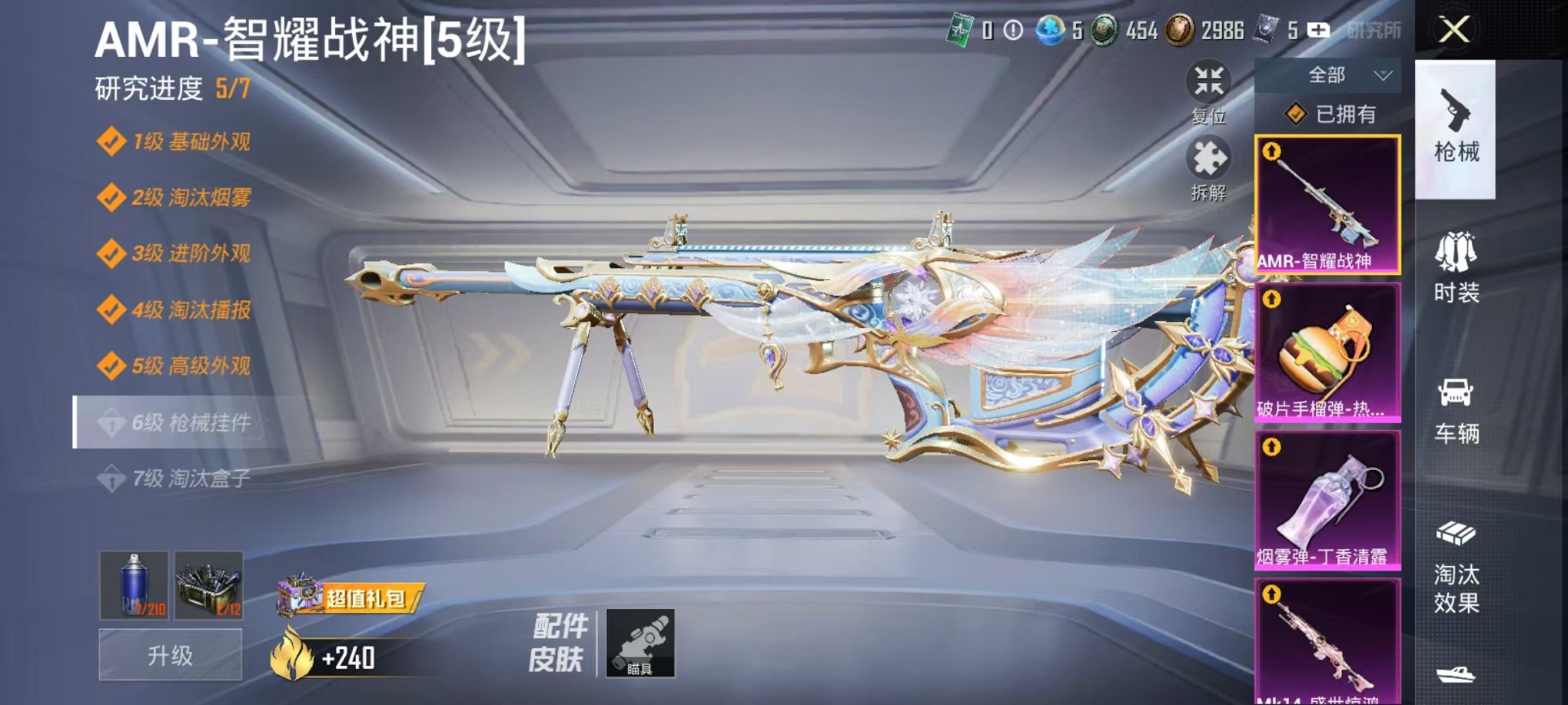HPQM3278630和平精英账号详情图9