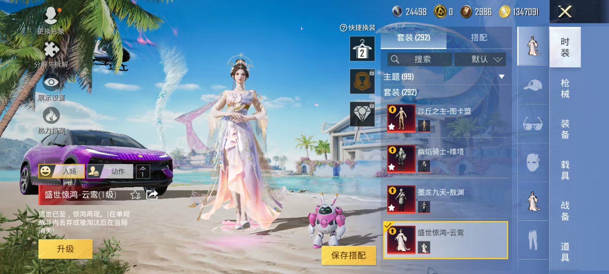 HPQM3278630和平精英账号详情图10