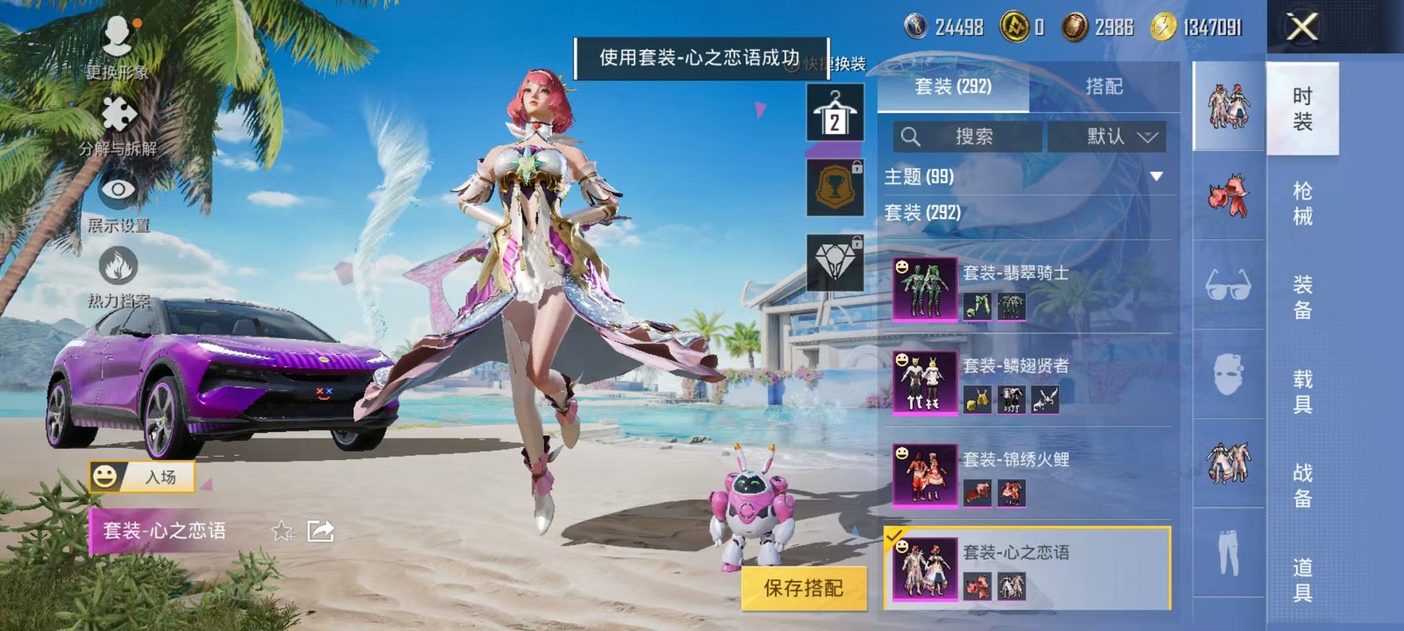 HPQM3278630和平精英账号详情图11