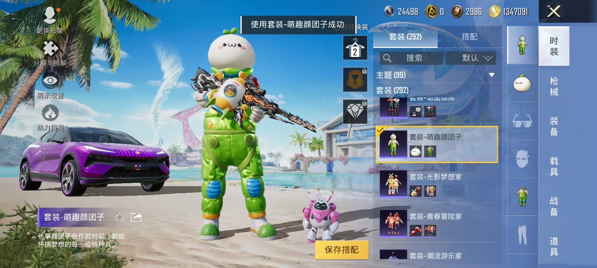 HPQM3278630和平精英账号详情图12