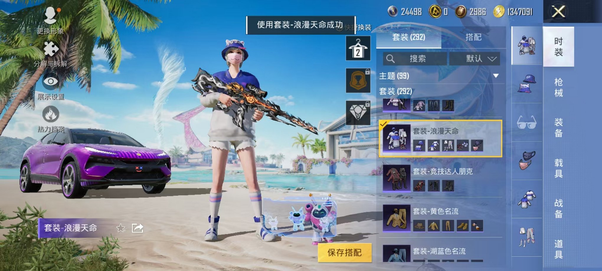 HPQM3278630和平精英账号详情图13