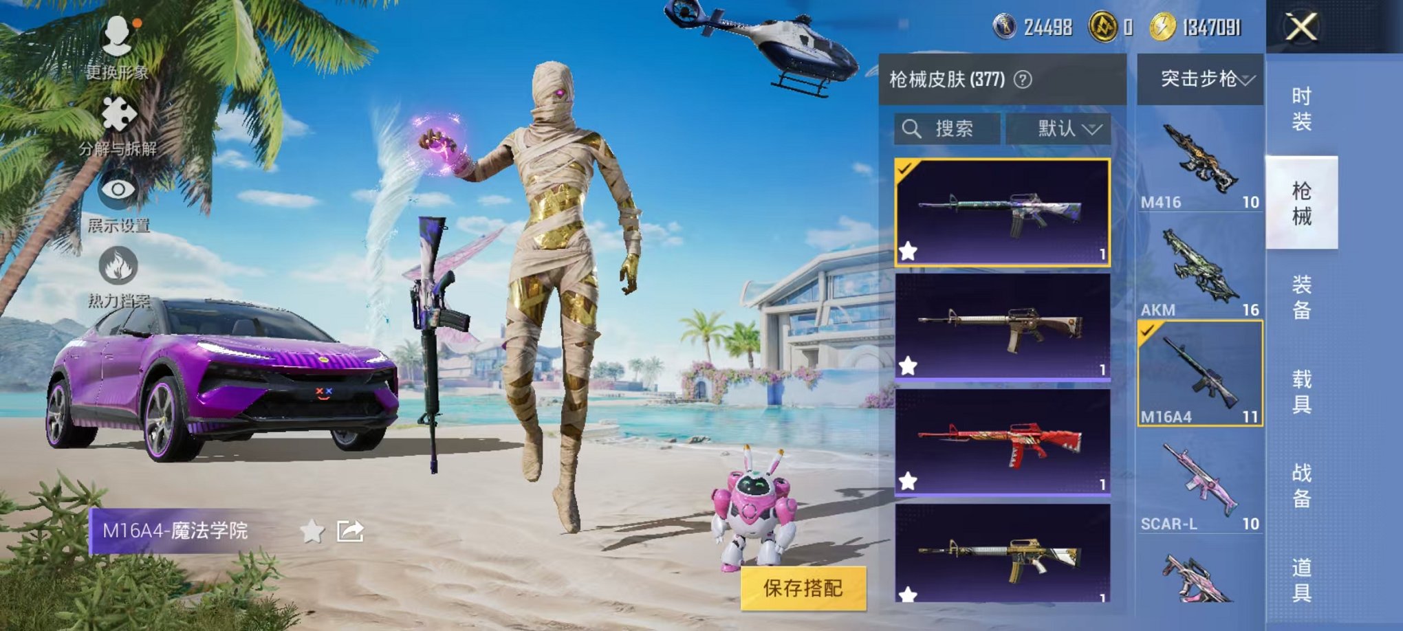 HPQM3278630和平精英账号详情图14