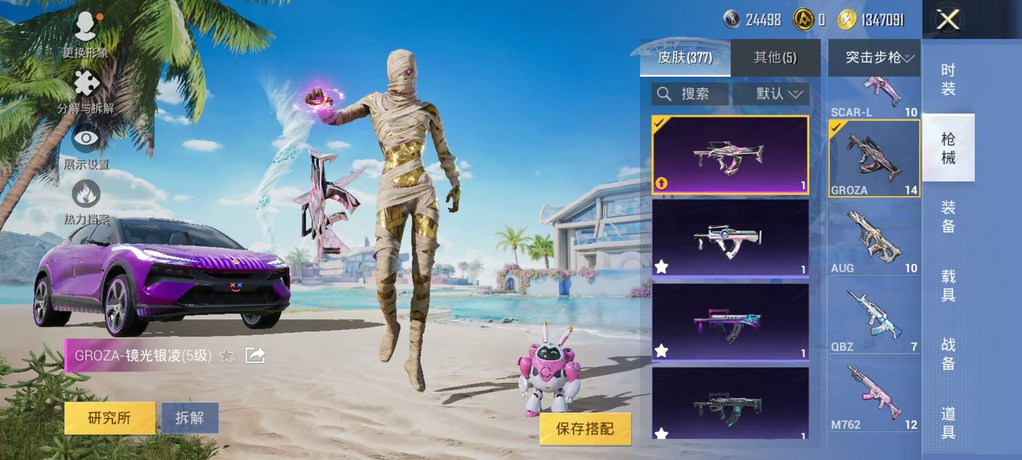 HPQM3278630和平精英账号详情图15