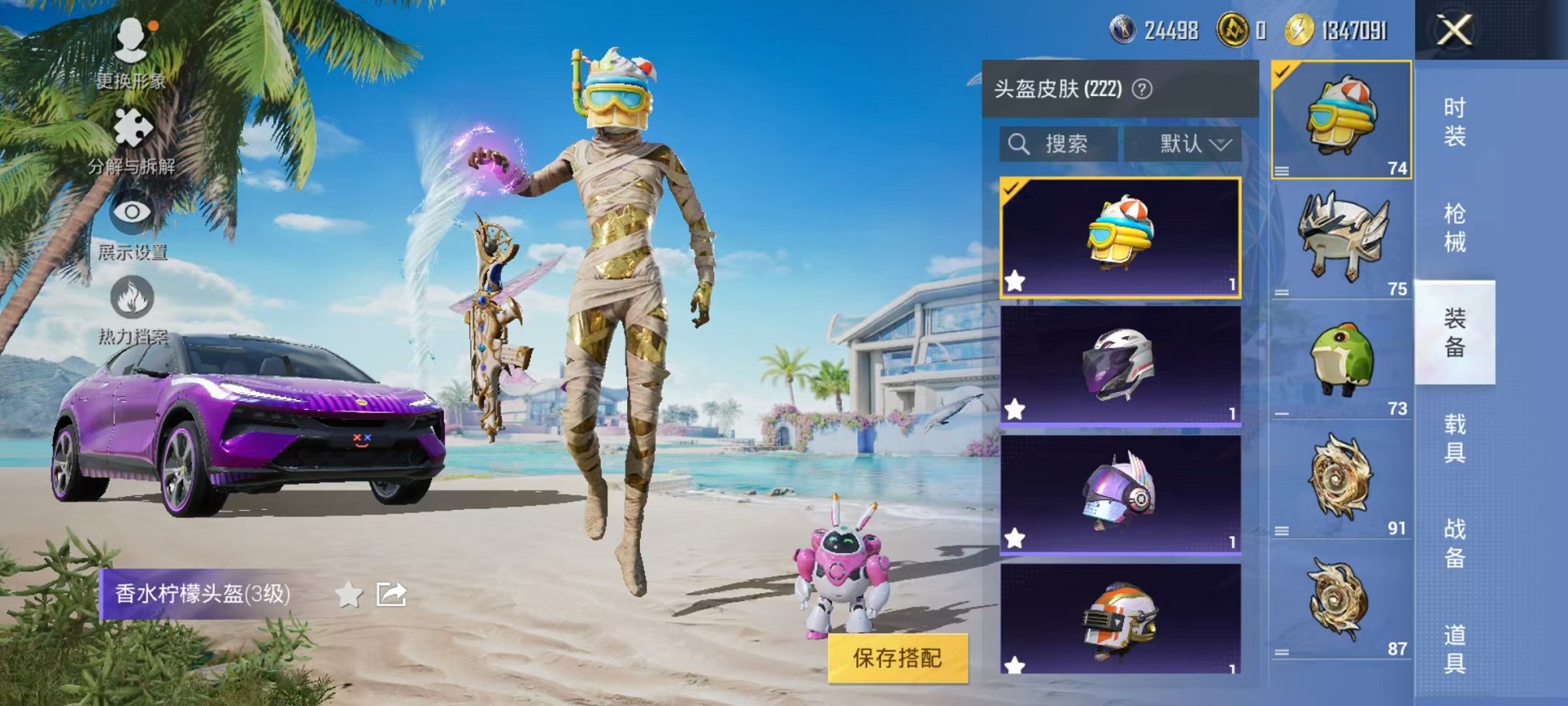 HPQM3278630和平精英账号详情图16