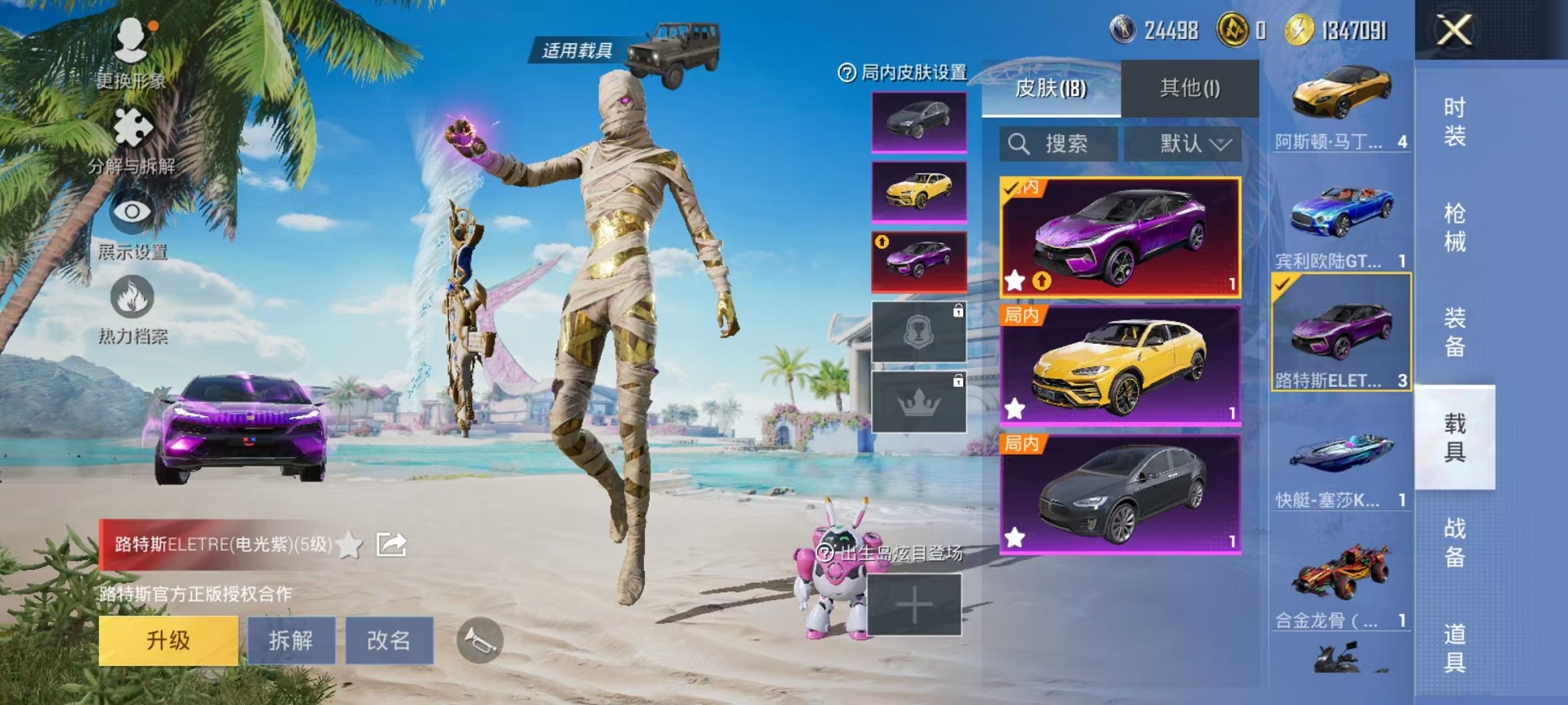 HPQM3278630和平精英账号详情图20