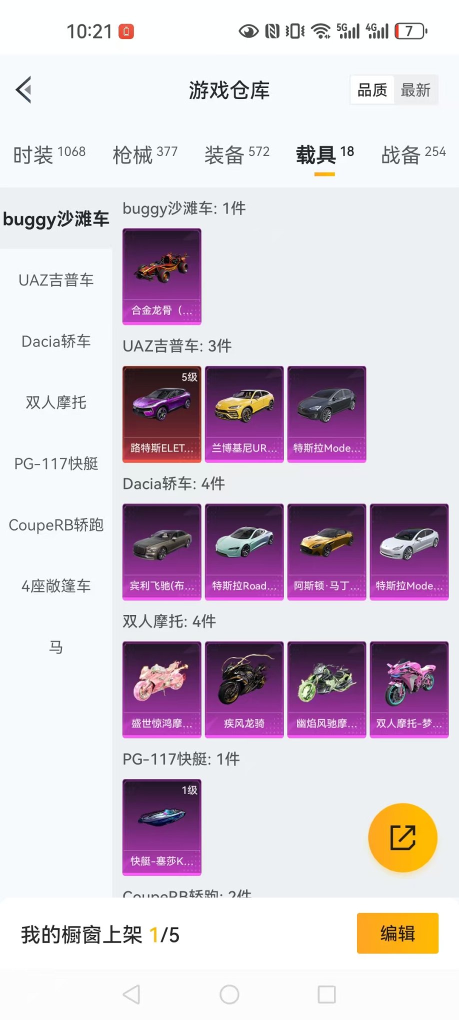 HPQM3278630和平精英账号详情图22