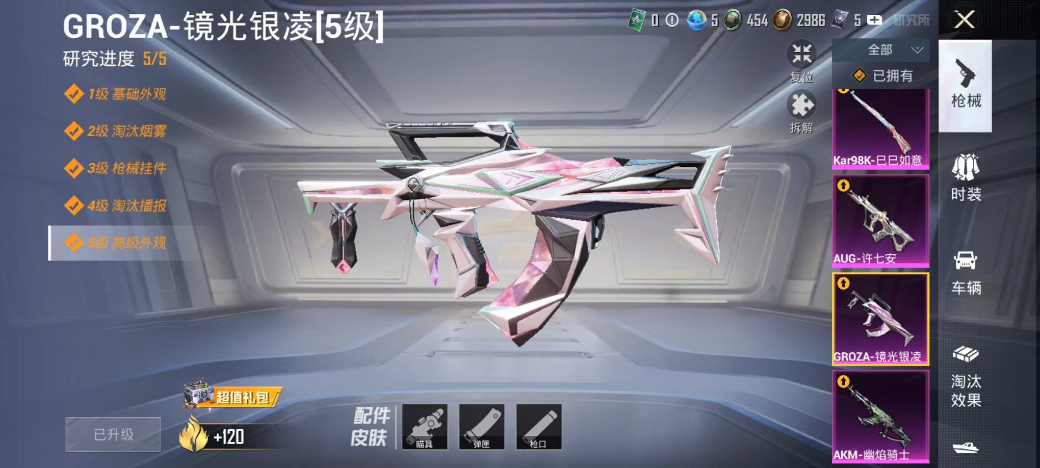 HPQM3278630和平精英账号详情图28
