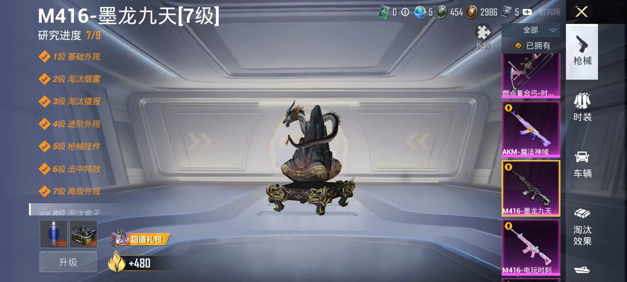 HPQM3278630和平精英账号详情图29