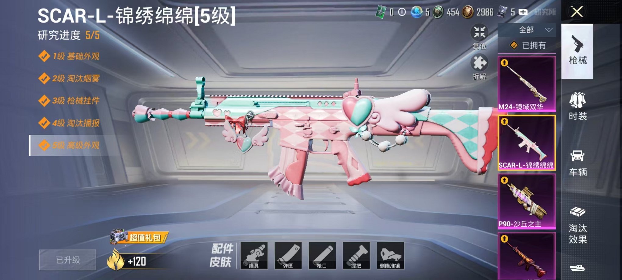 HPQM3278630和平精英账号详情图30