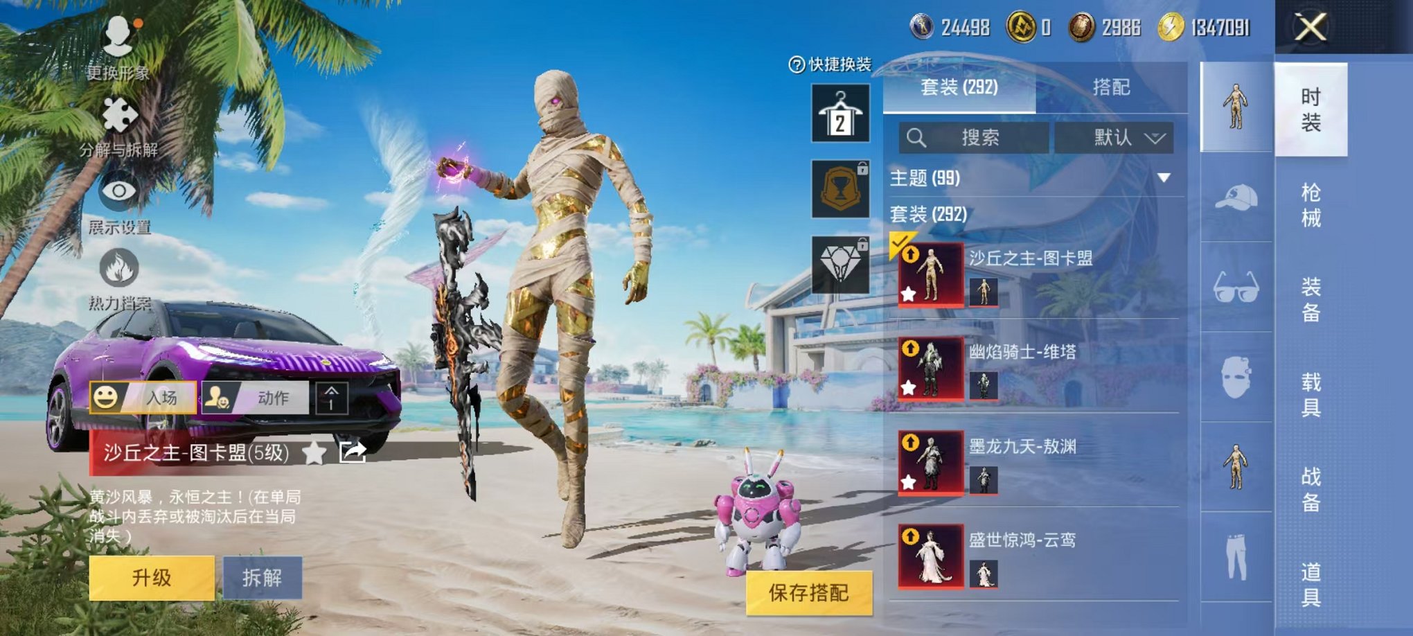 HPQM3278630和平精英账号详情图33