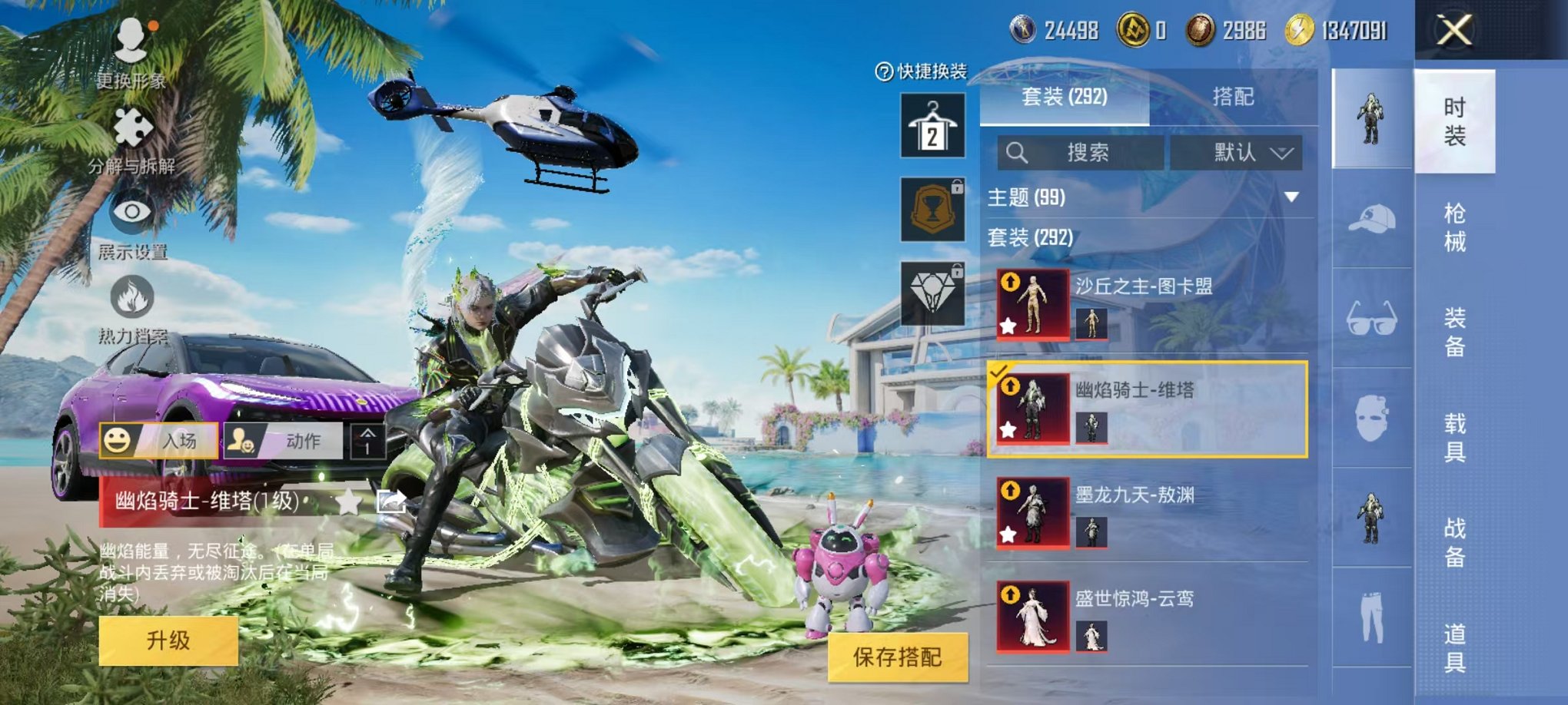 HPQM3278630和平精英账号详情图34