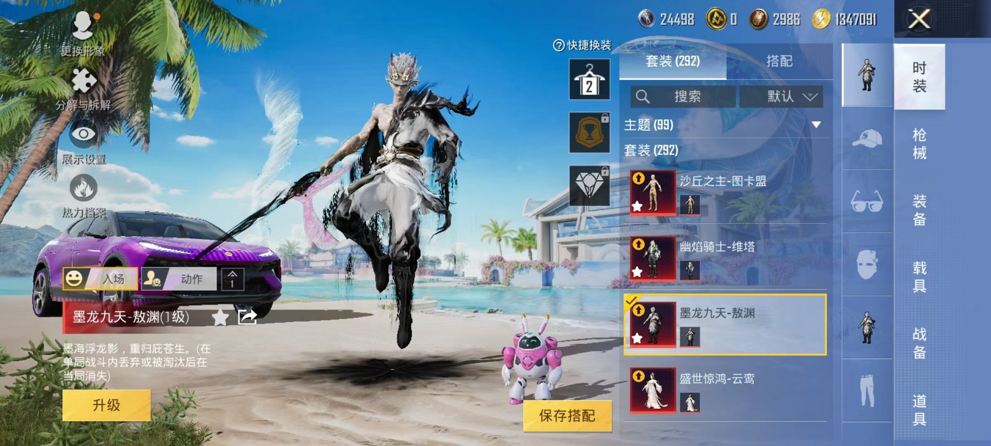 HPQM3278630和平精英账号详情图35