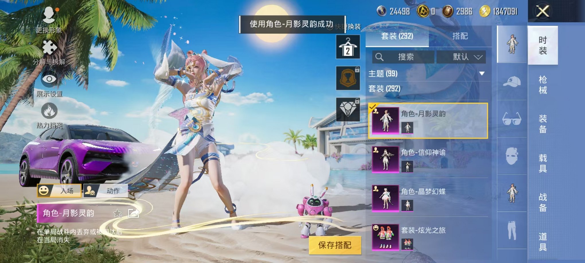 HPQM3278630和平精英账号详情图37