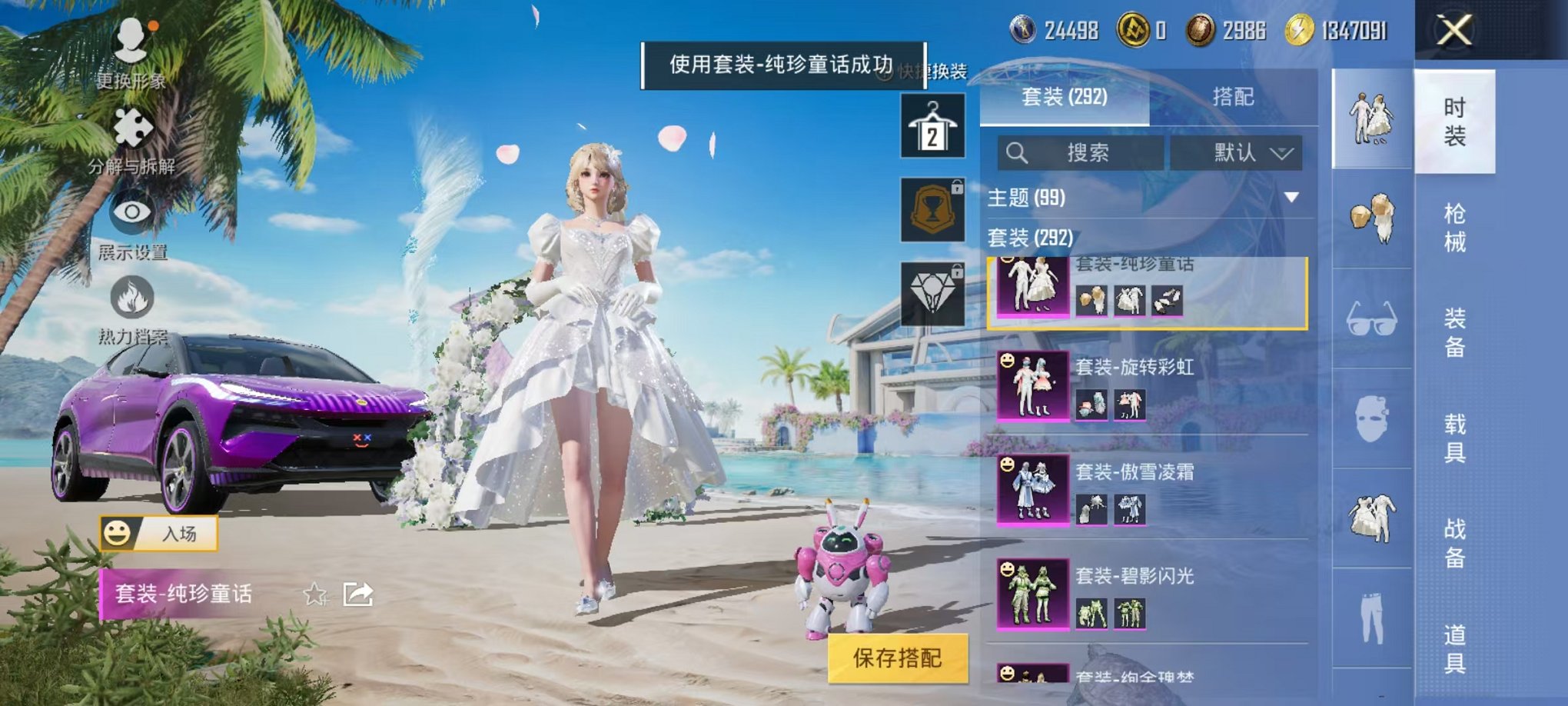 HPQM3278630和平精英账号详情图38