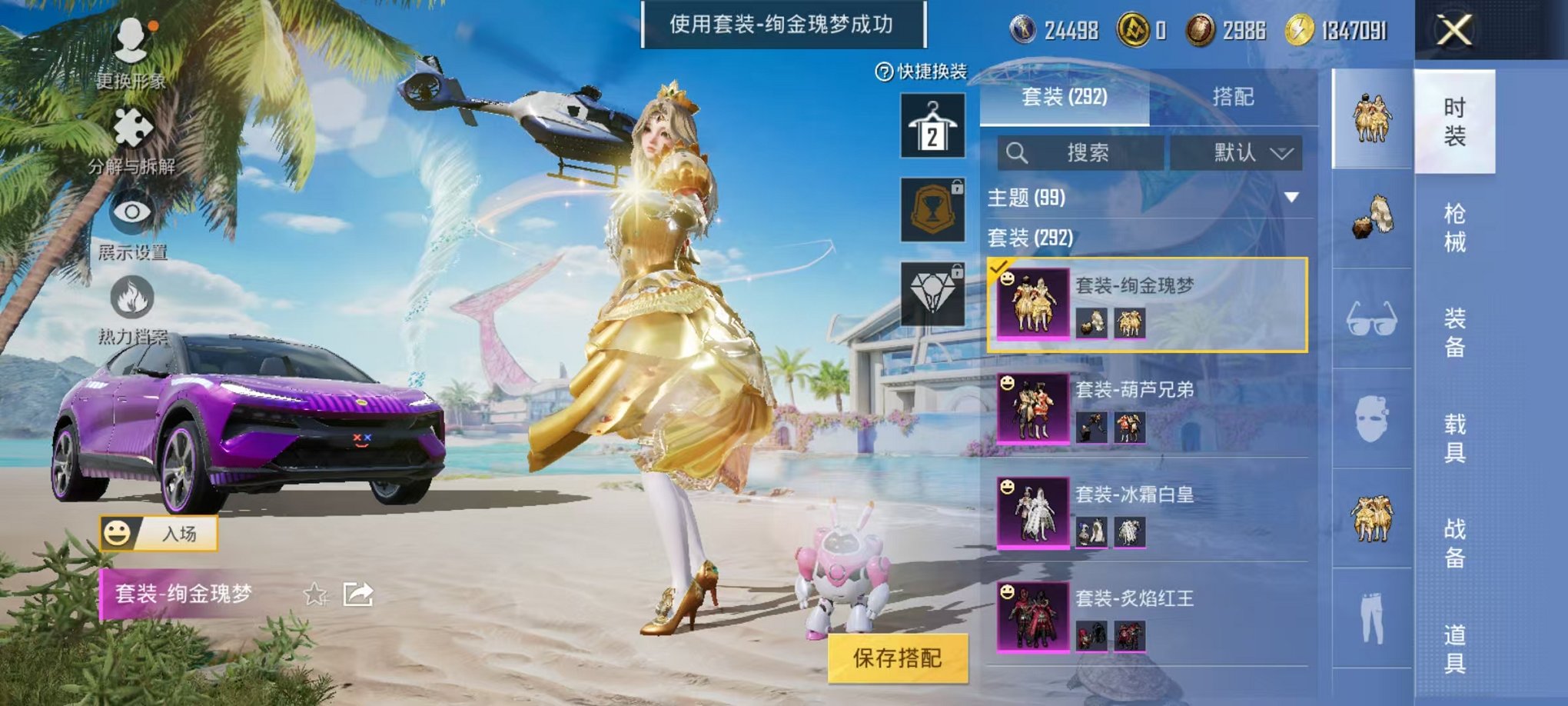 HPQM3278630和平精英账号详情图39