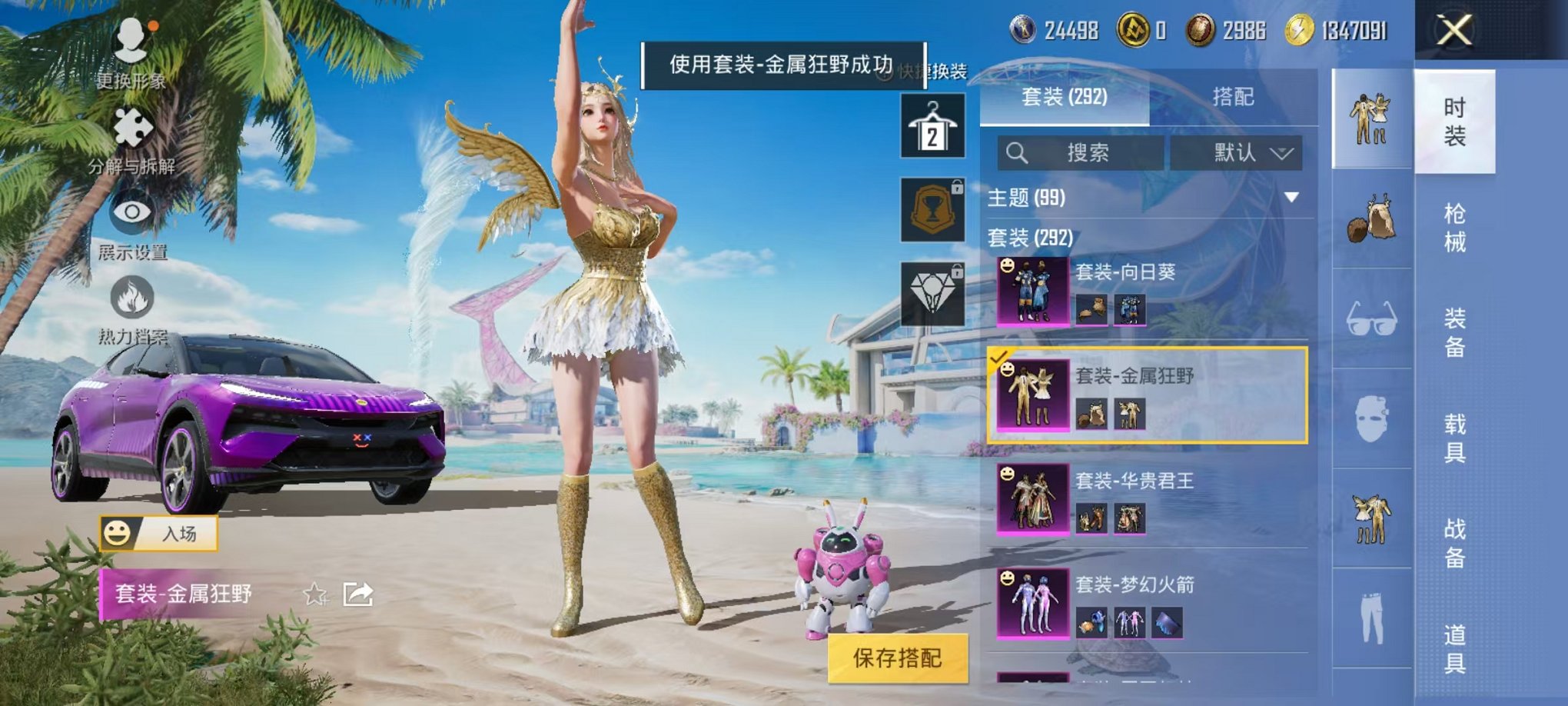HPQM3278630和平精英账号详情图40