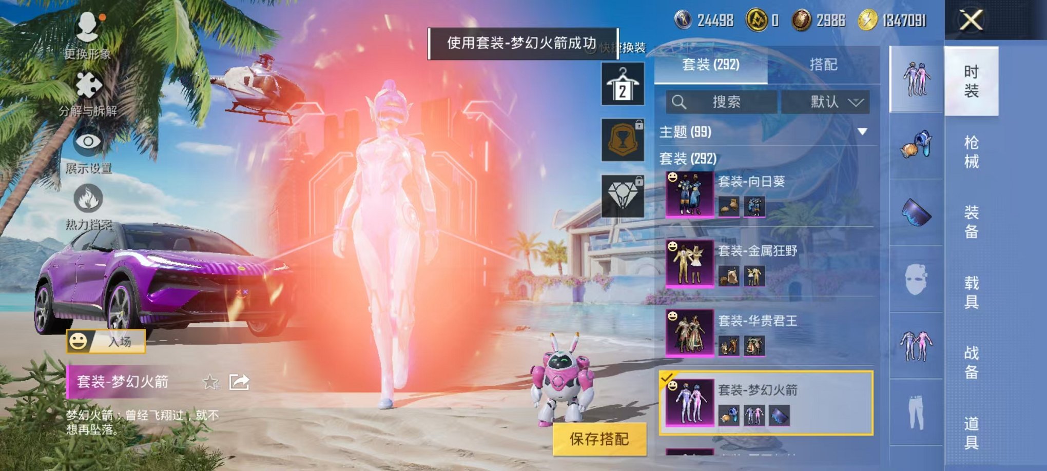 HPQM3278630和平精英账号详情图41