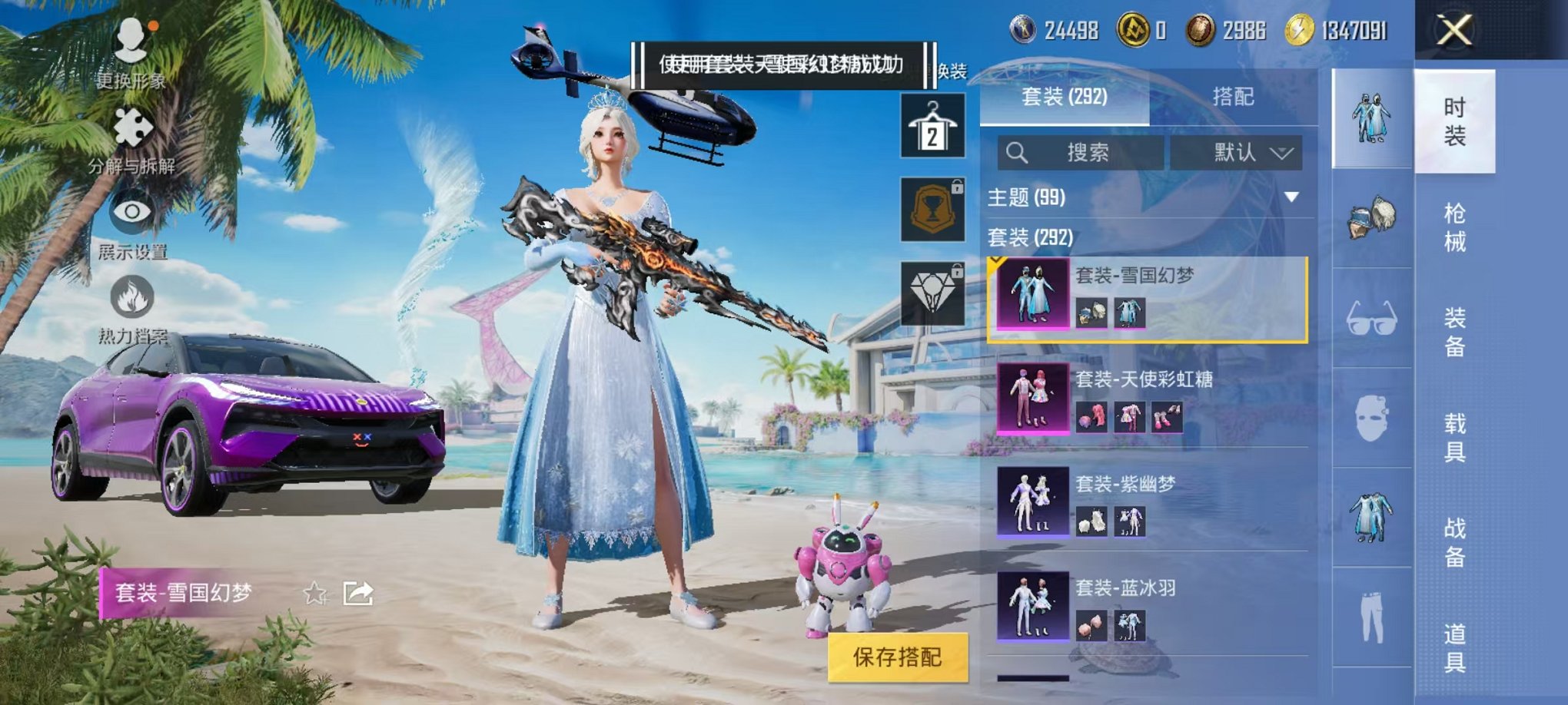 HPQM3278630和平精英账号详情图42