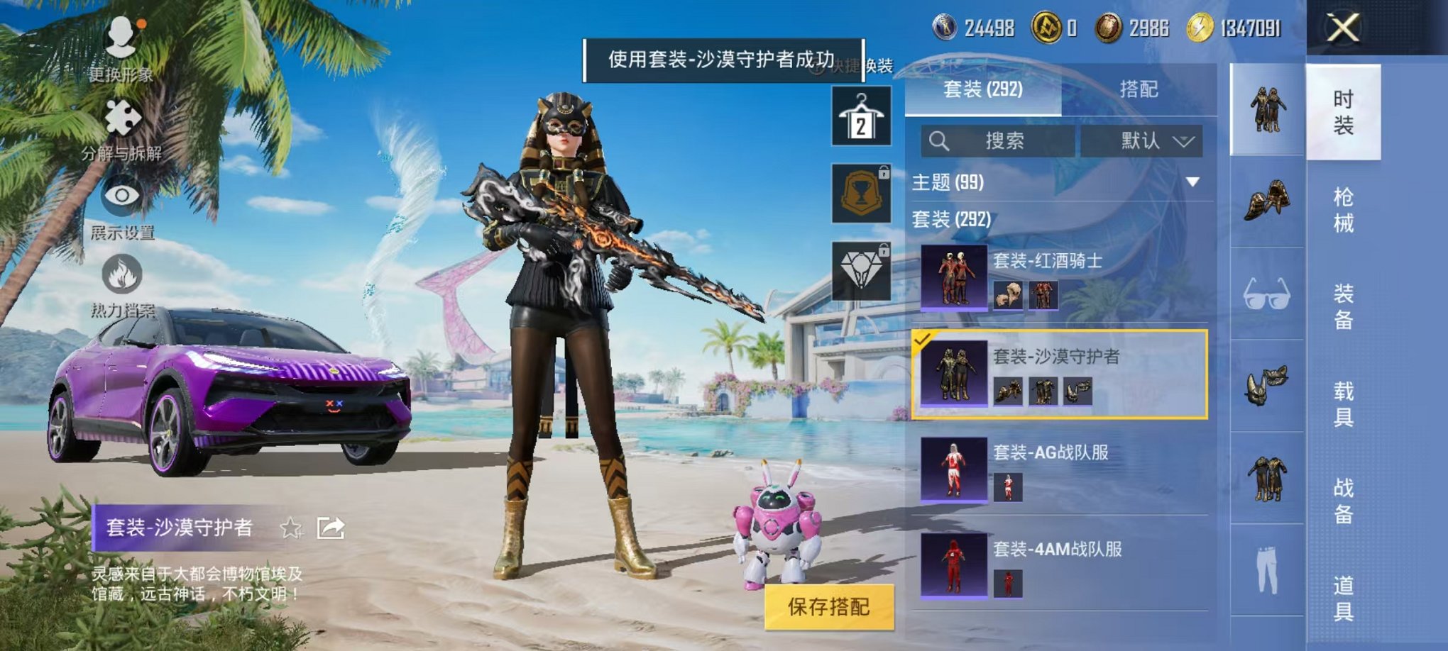 HPQM3278630和平精英账号详情图43