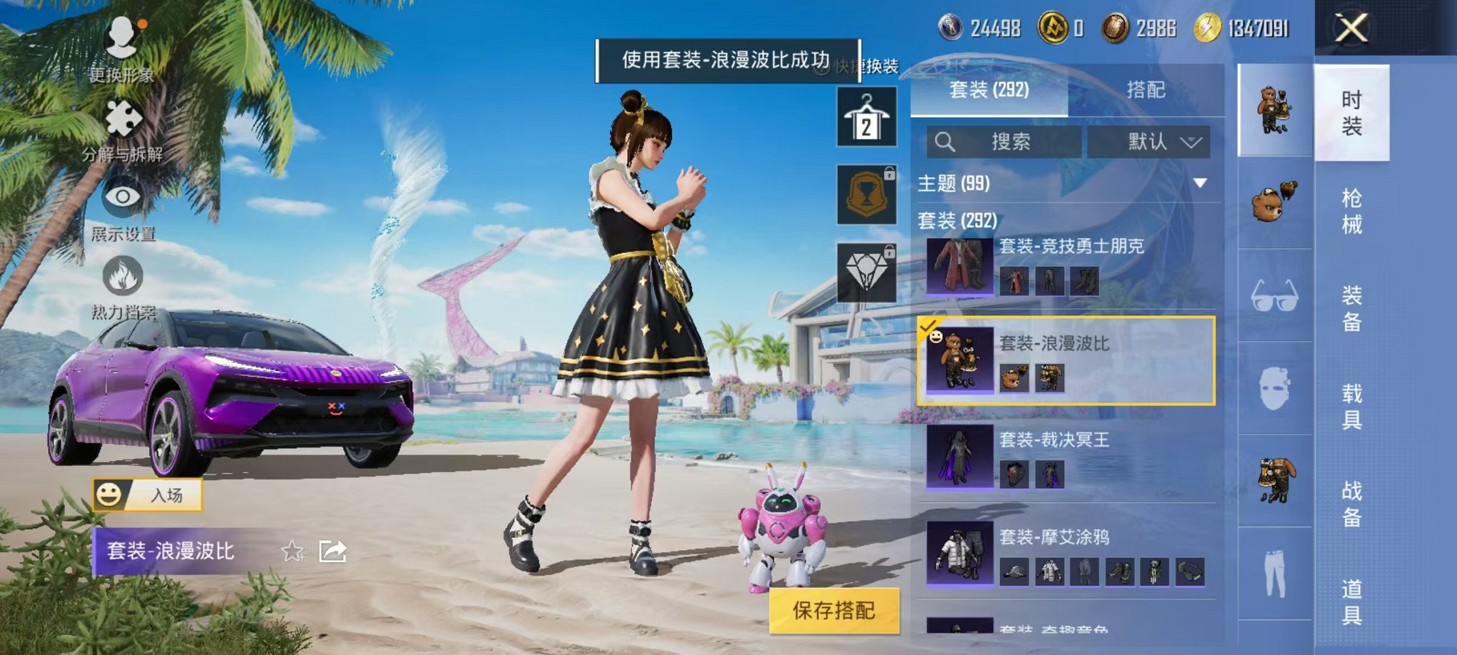HPQM3278630和平精英账号详情图44