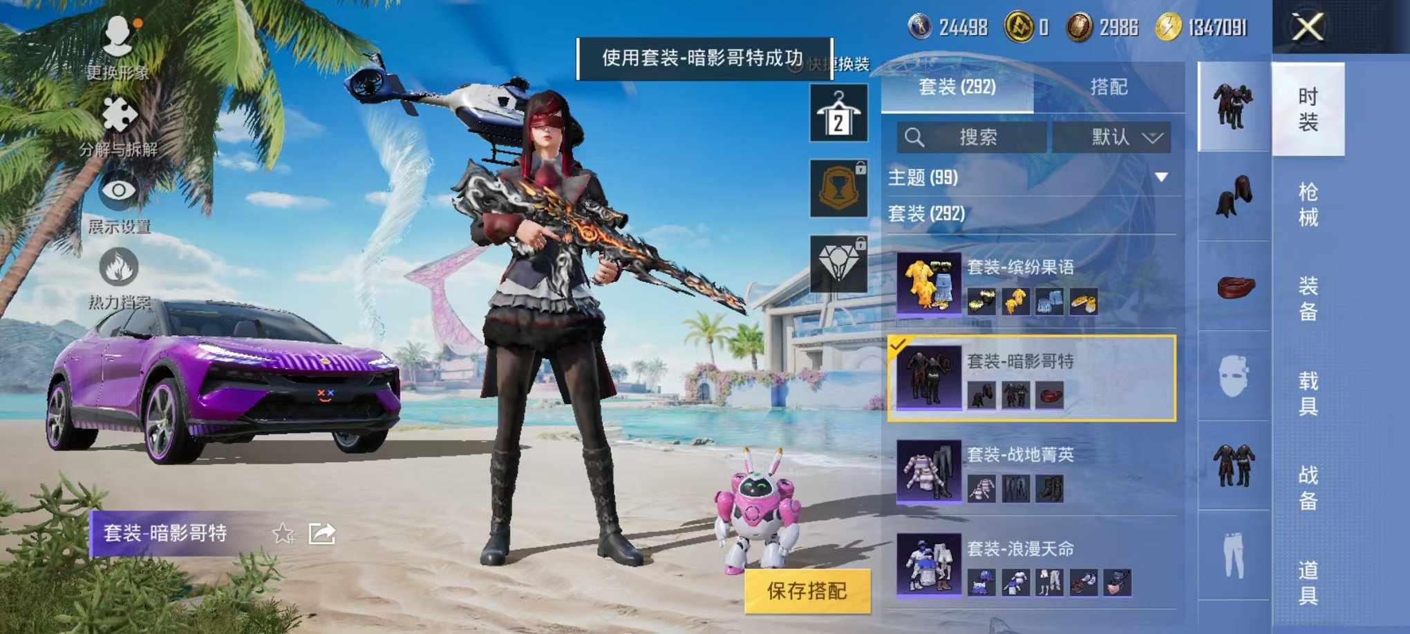 HPQM3278630和平精英账号详情图45