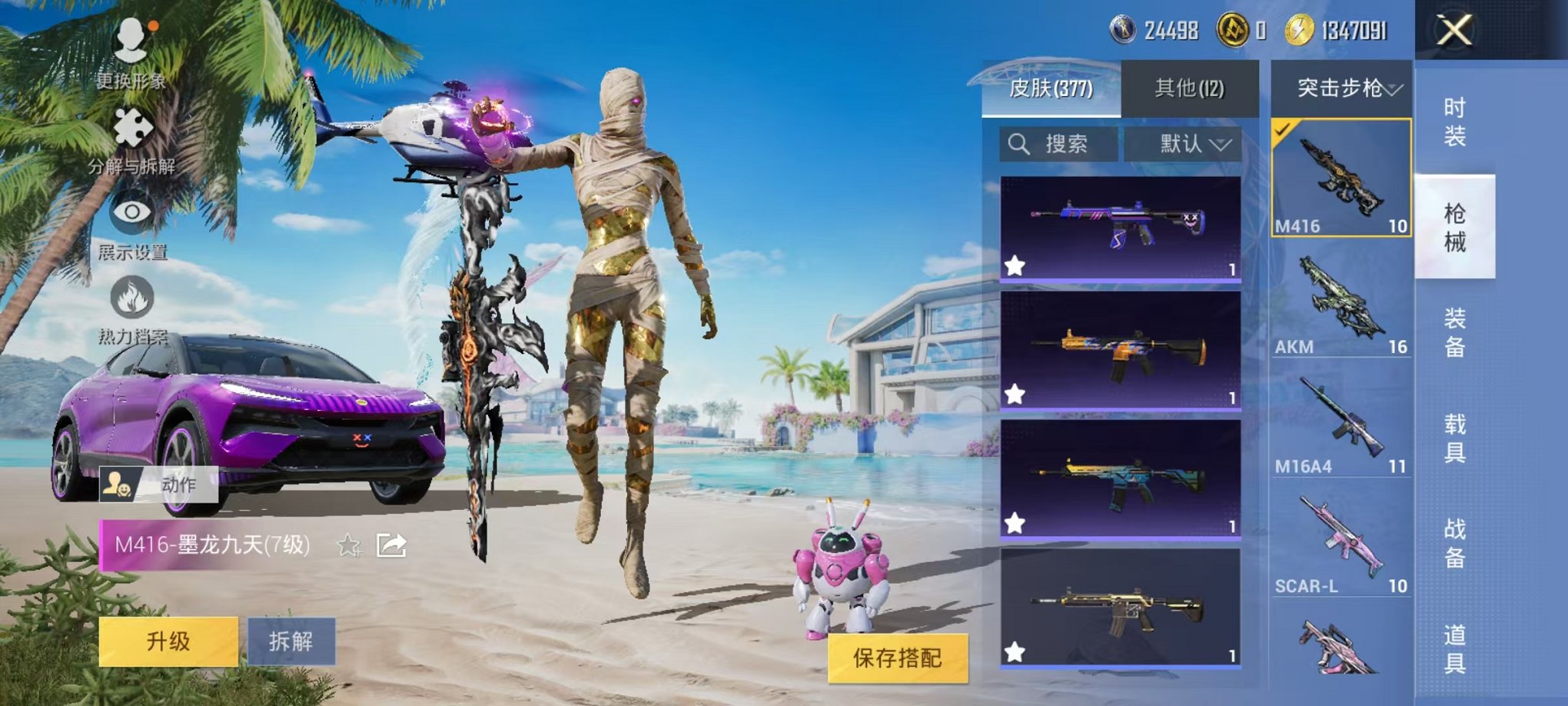 HPQM3278630和平精英账号详情图47