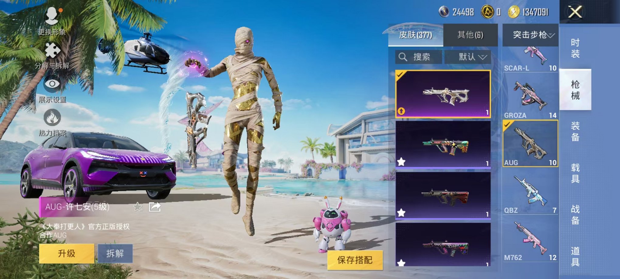 HPQM3278630和平精英账号详情图50
