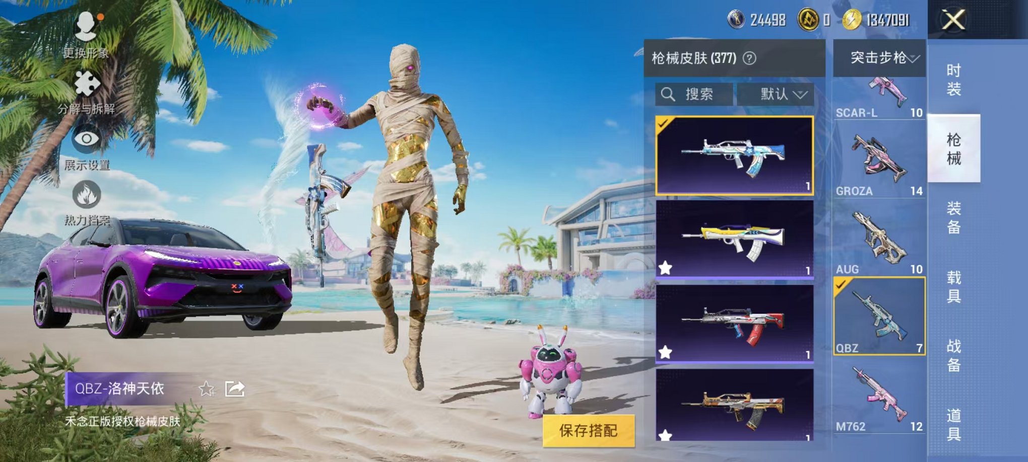 HPQM3278630和平精英账号详情图51