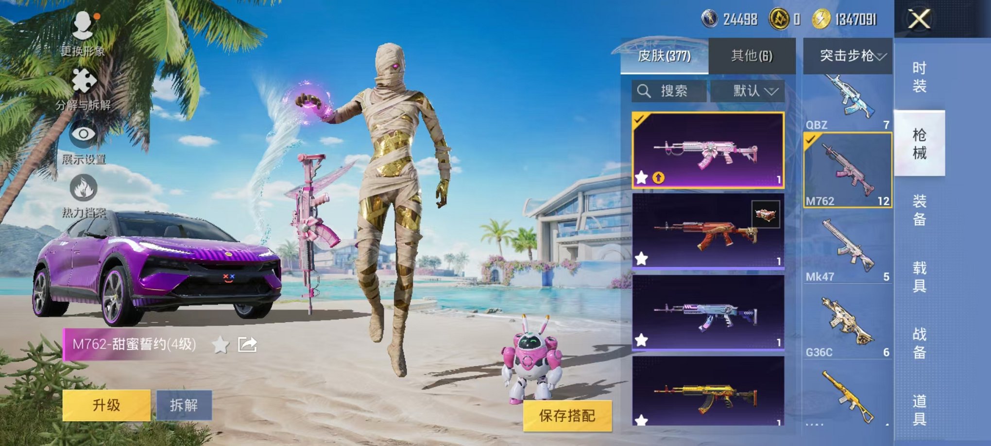 HPQM3278630和平精英账号详情图52