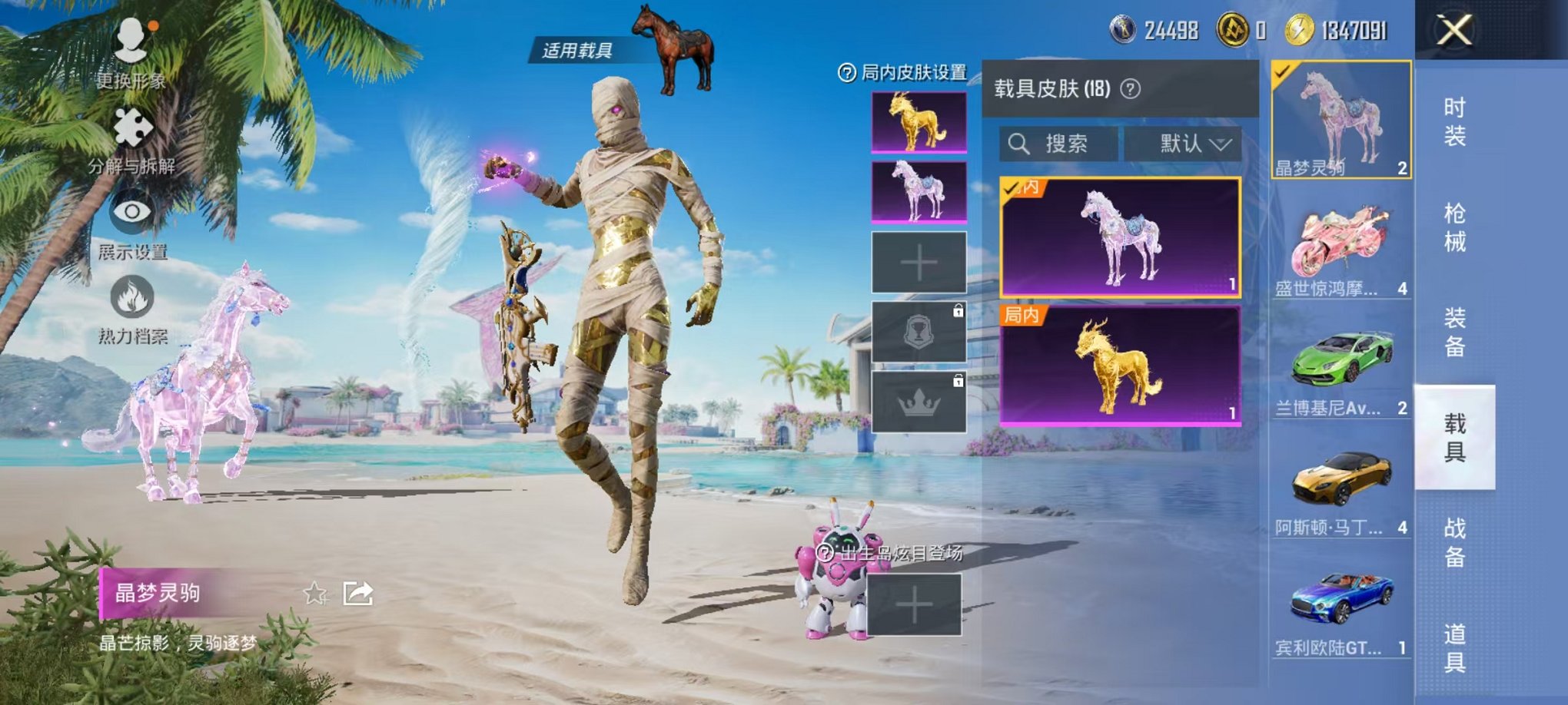 HPQM3278630和平精英账号详情图57