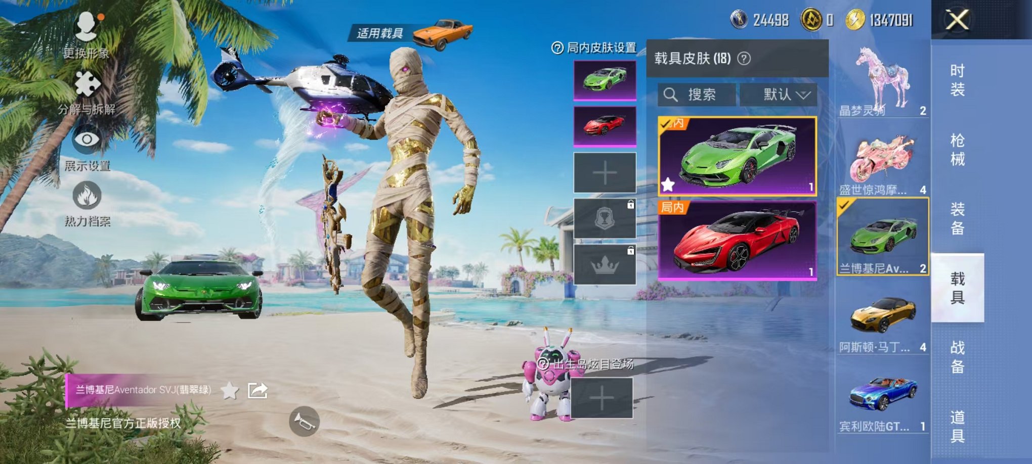HPQM3278630和平精英账号详情图58