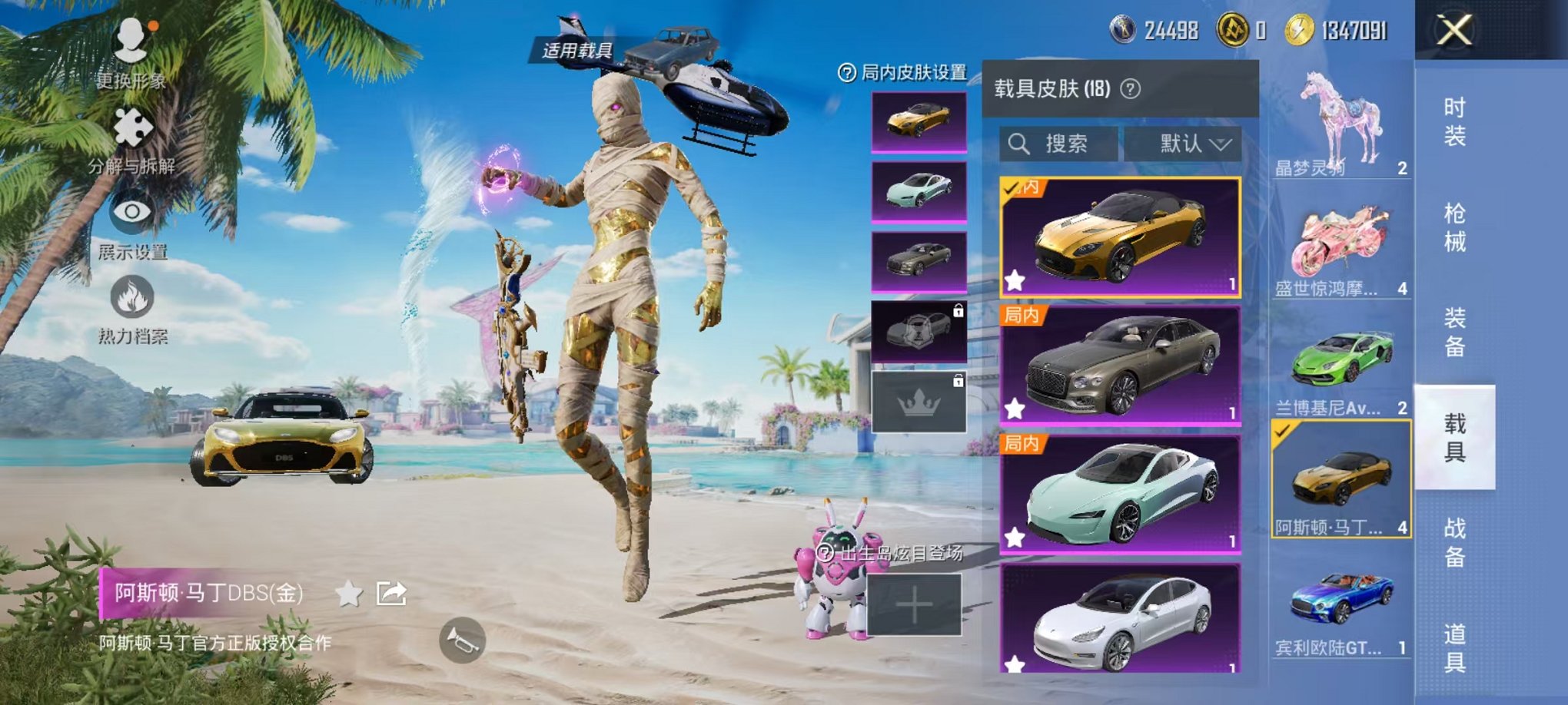 HPQM3278630和平精英账号详情图59