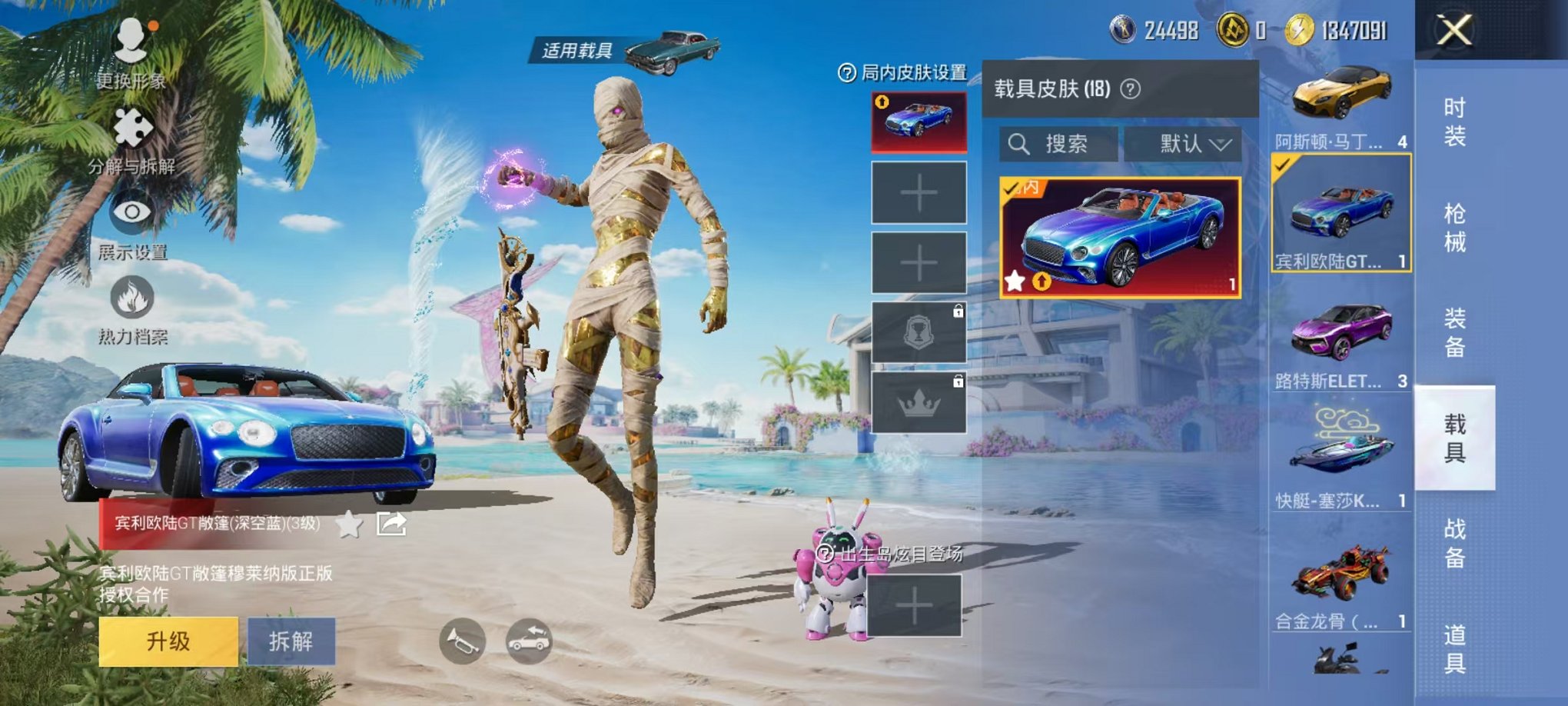 HPQM3278630和平精英账号详情图60