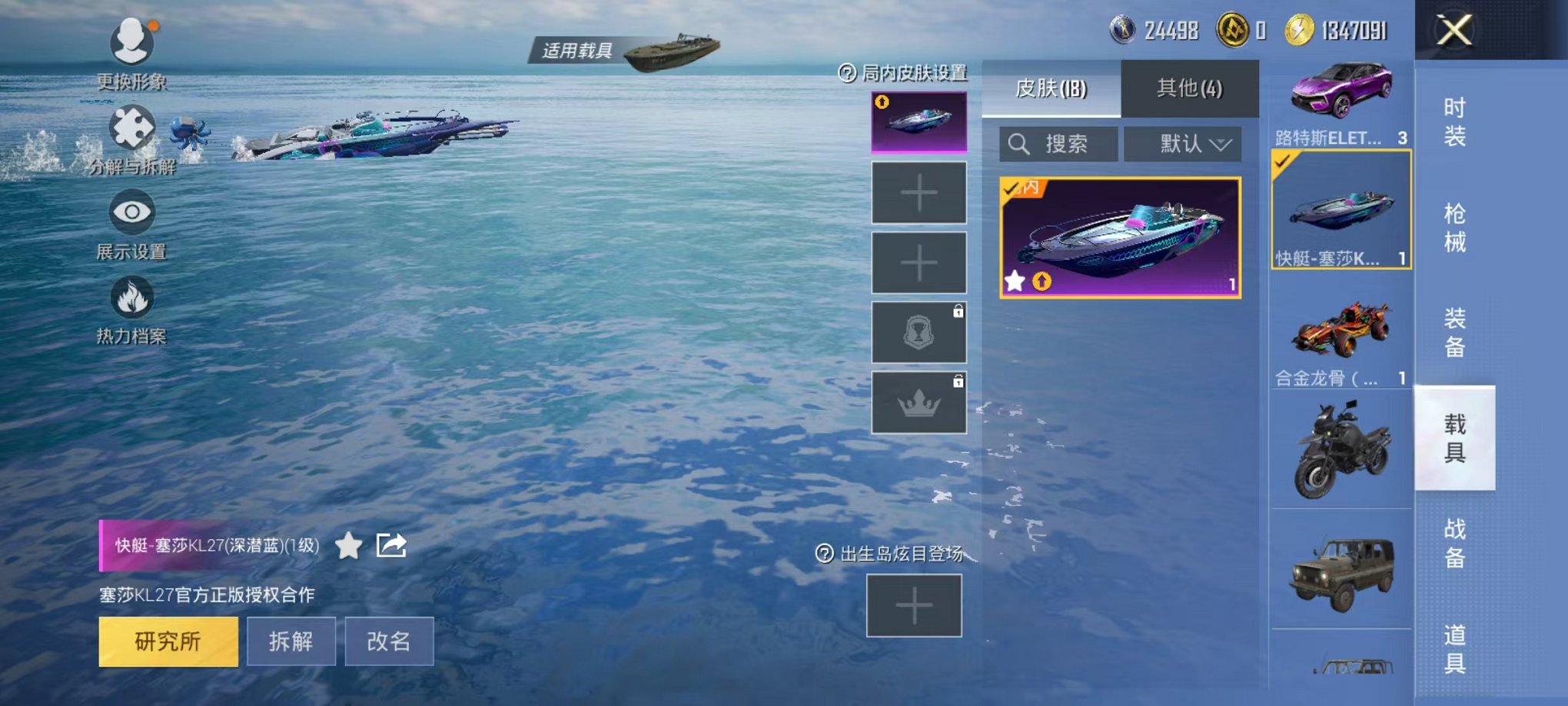 HPQM3278630和平精英账号详情图61