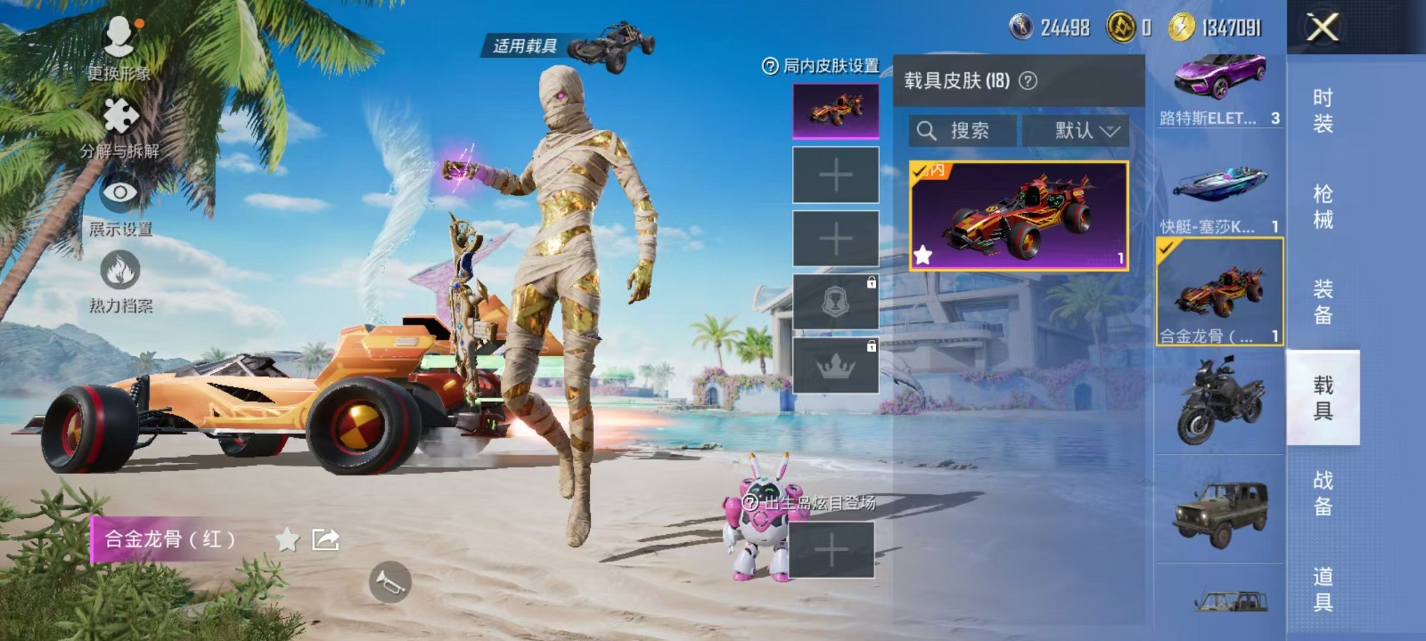 HPQM3278630和平精英账号详情图62