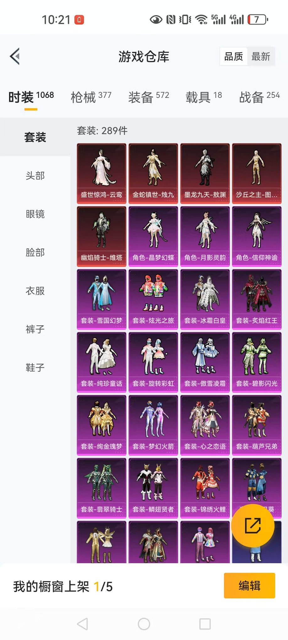 HPQM3278630和平精英账号详情图65
