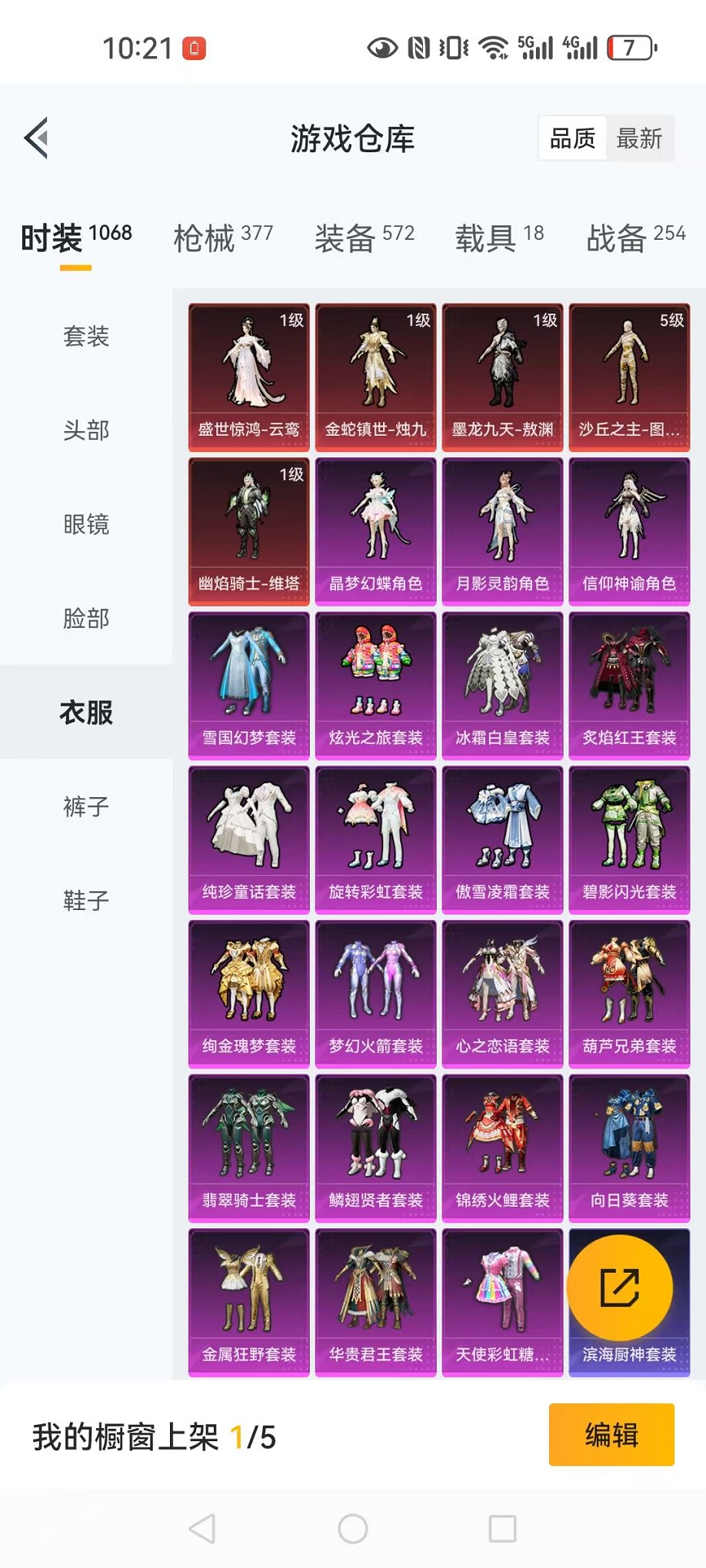 HPQM3278630和平精英账号详情图66