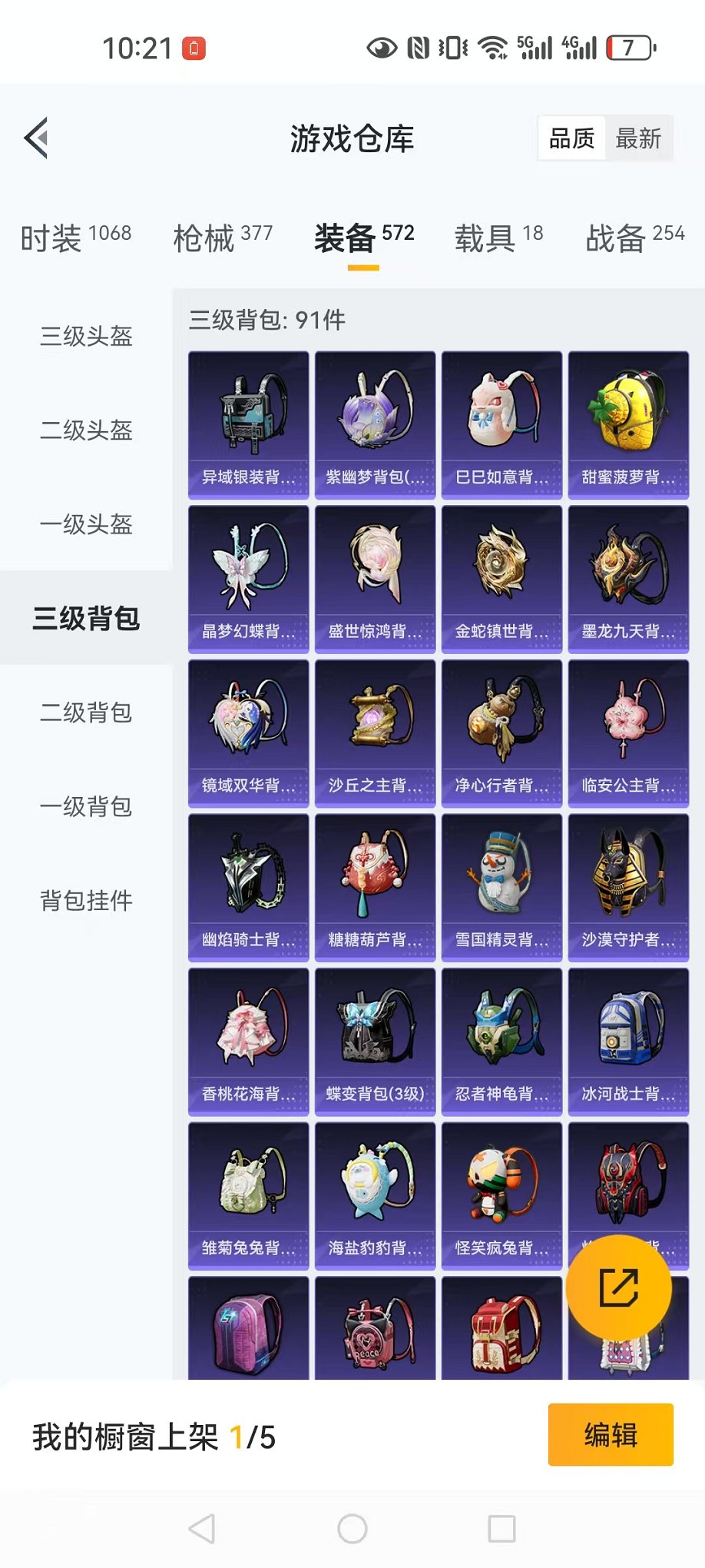 HPQM3278630和平精英账号详情图70