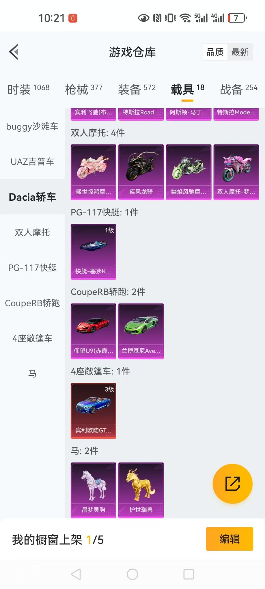 HPQM3278630和平精英账号详情图71