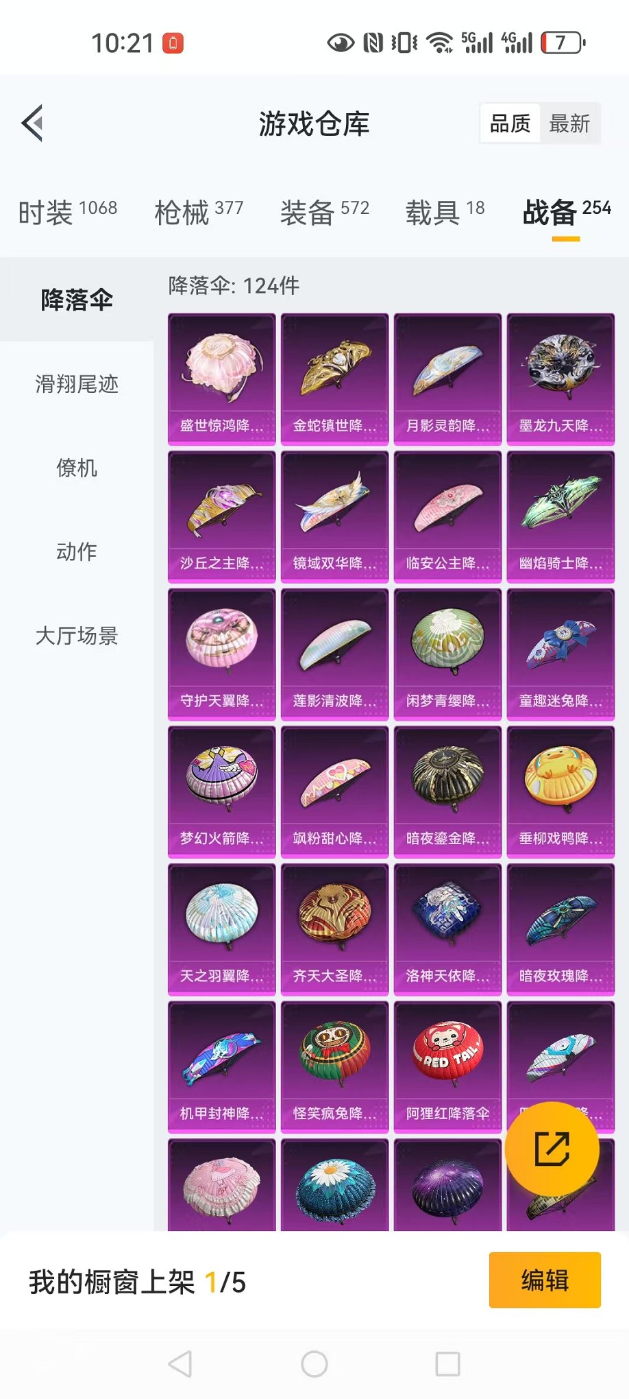 HPQM3278630和平精英账号详情图72