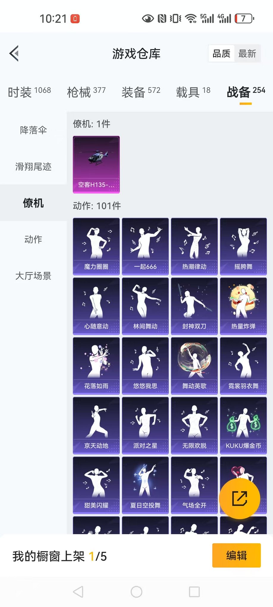 HPQM3278630和平精英账号详情图73 HPQM3278630和平精英账号详情图73