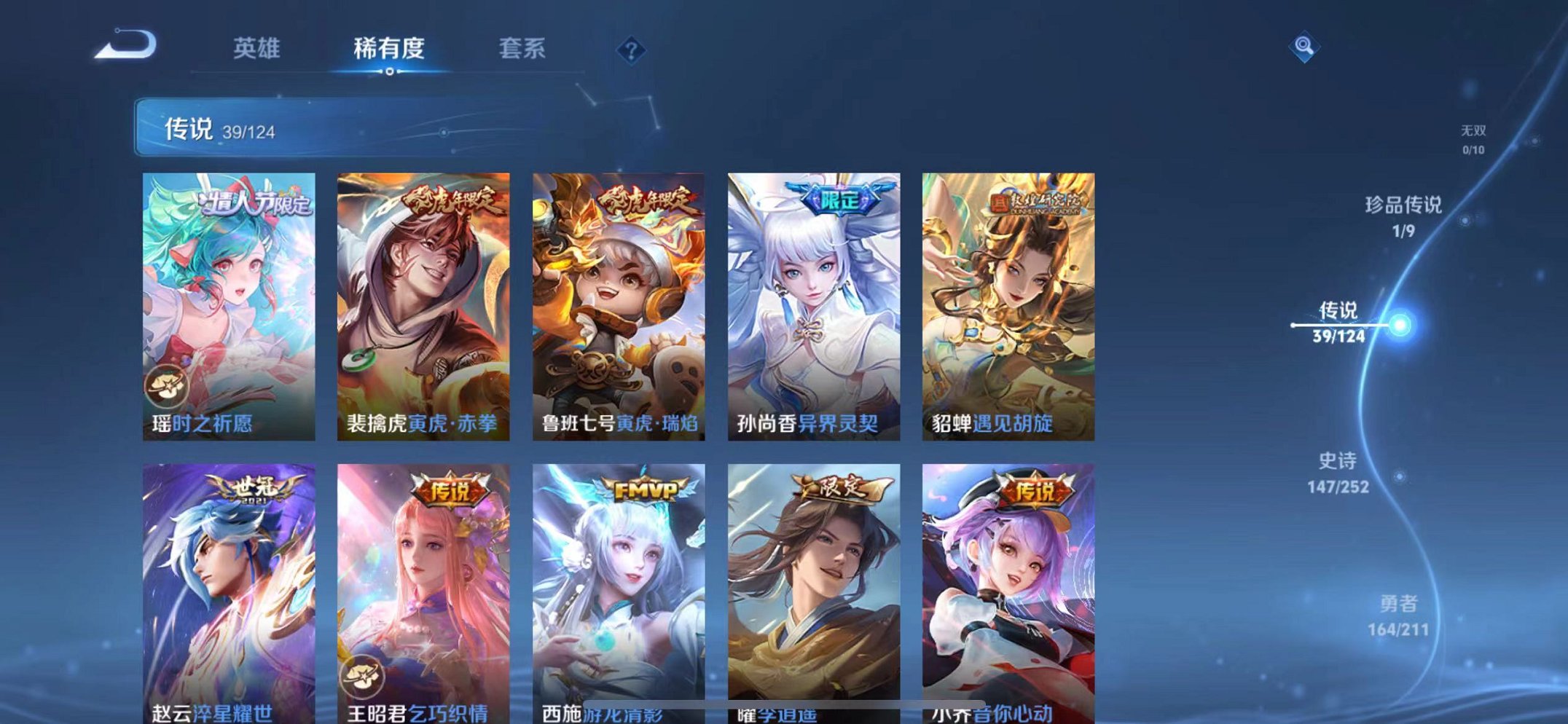 WZQM3189816王者荣耀账号详情图5 WZQM3189816王者荣耀账号详情图5